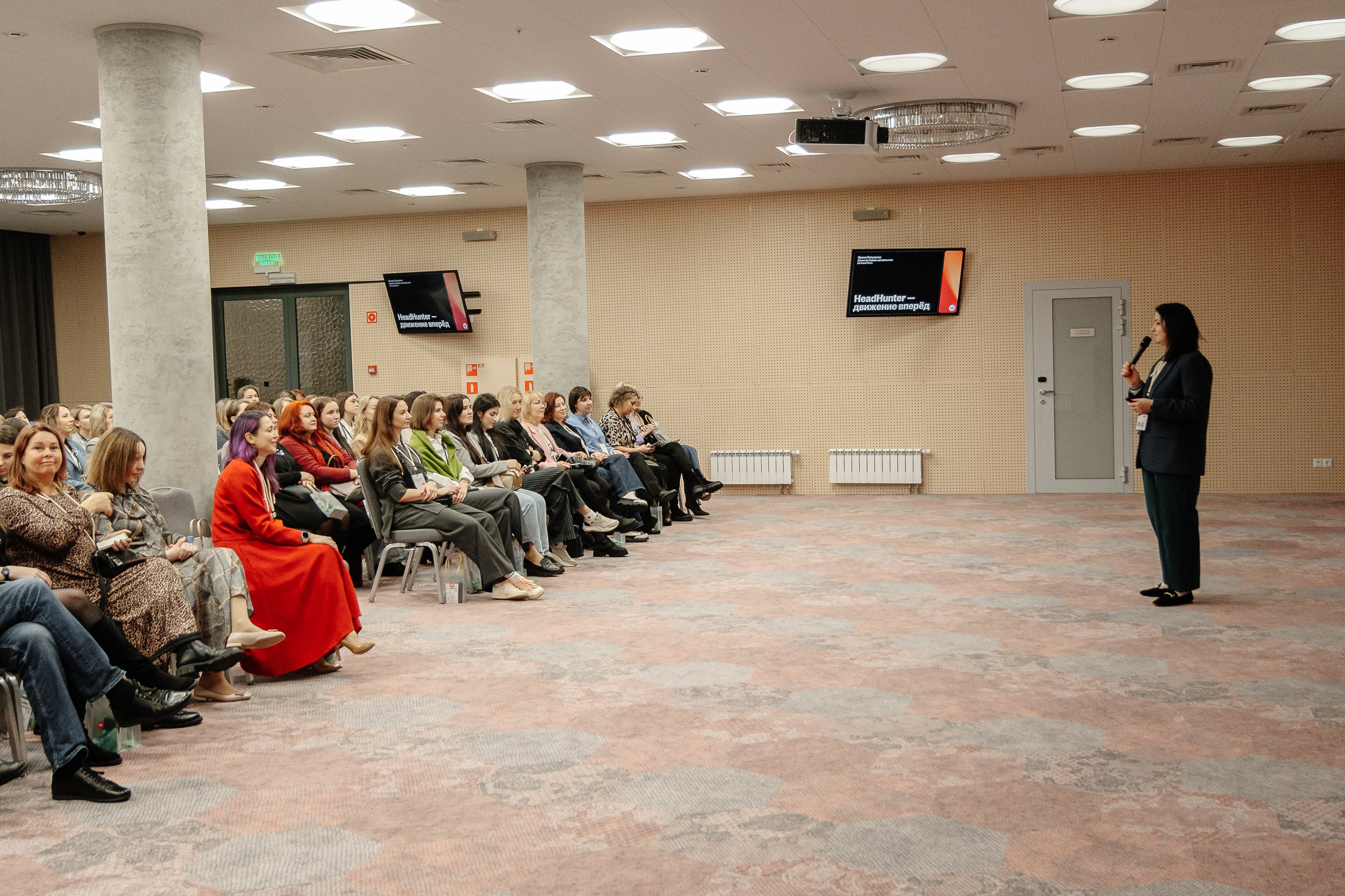 Конференция HH.ru