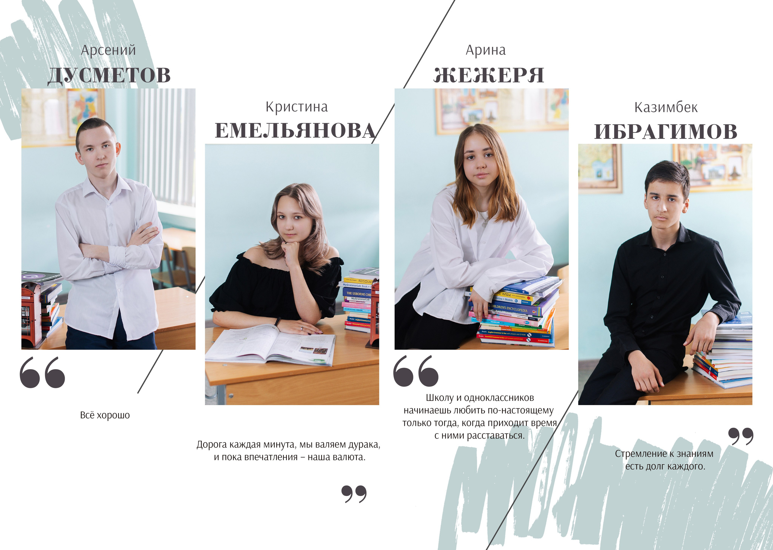 9 класс. Фотограф Шелудкова Яна, город Тюмень