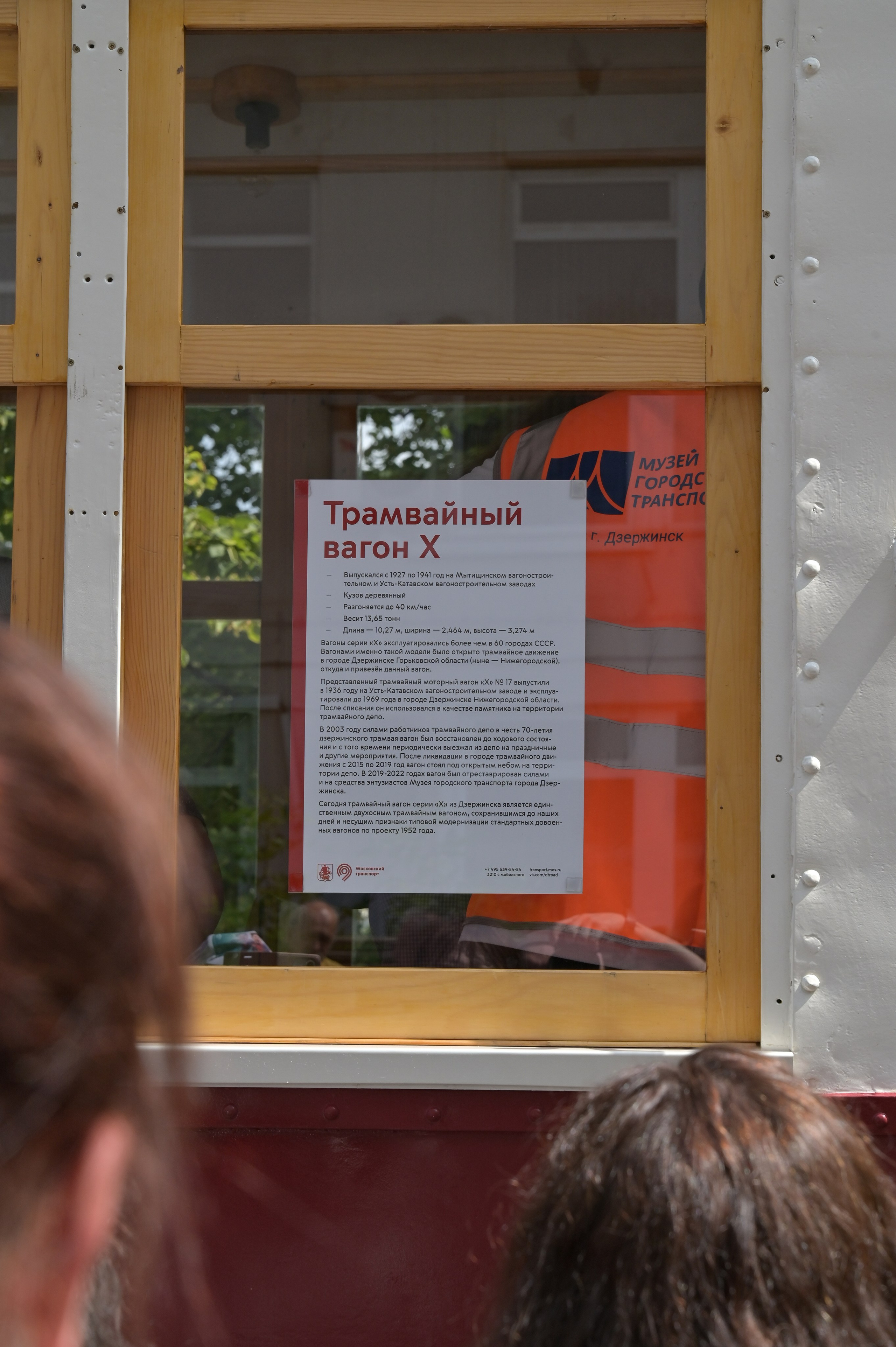 20240713 Парад трамваев. Дмитрий Ремизов. Фотография, как хобби