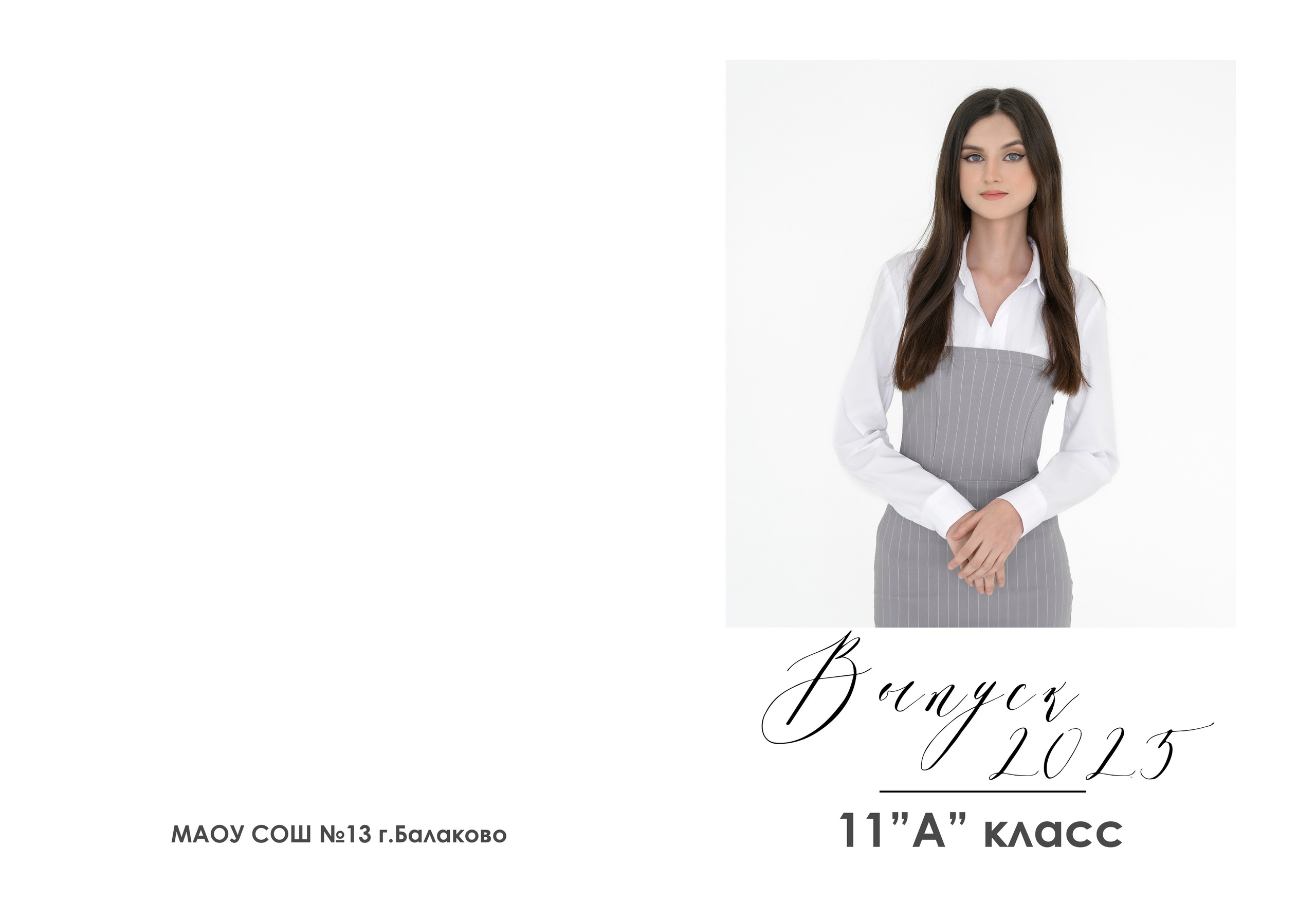 Выпускной альбом 11 класс | Фотокнига на последний звонок