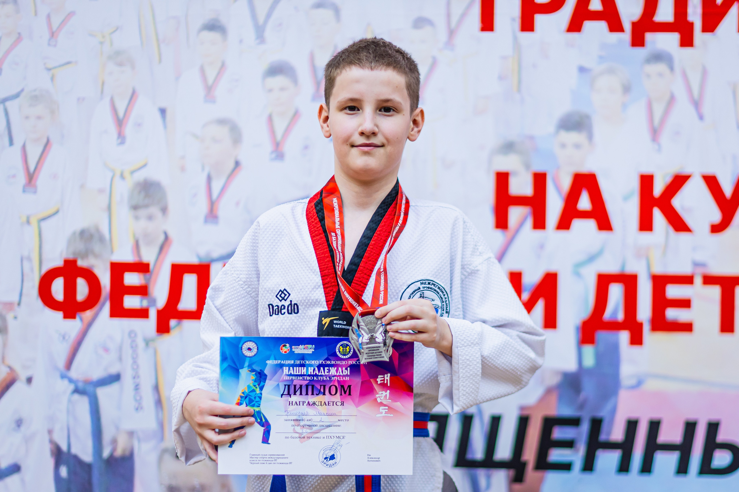 Кубок ВДЮФСОО «ФЕДЕРАЦИИ ДЕТСКОГО ТХЭКВОНДО РОССИИ» «ПХУМСЭ». Спортивный фотограф Максим Серегин