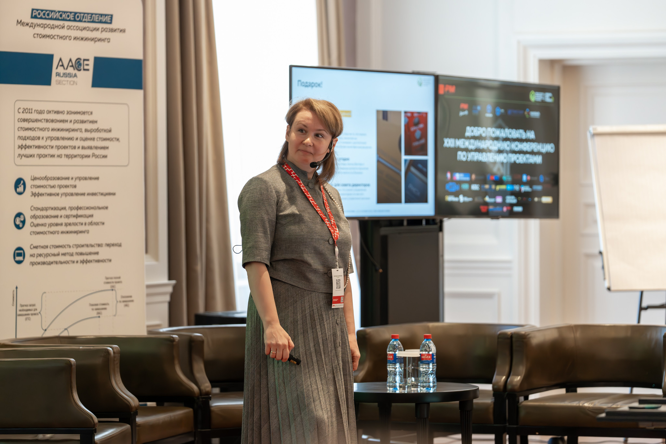 Международная конференция по управлению проектами. Репортажный фотограф в Красной Поляне и Сочи Павлюченко Екатерина