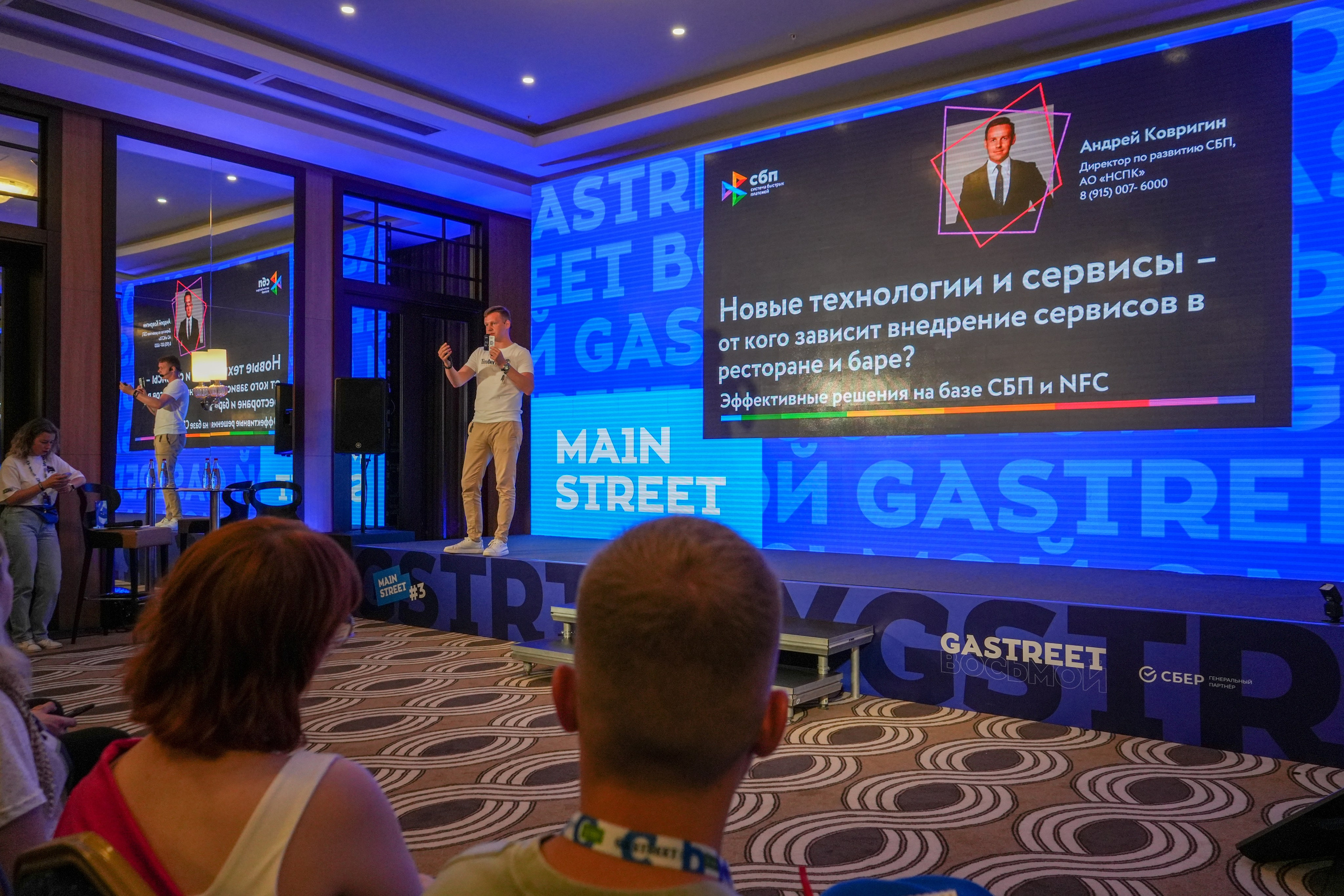 Фотоотчет партнерской интеграции СБП на Gastreet 2023. Репортажный фотограф в Красной Поляне и Сочи Павлюченко Екатерина