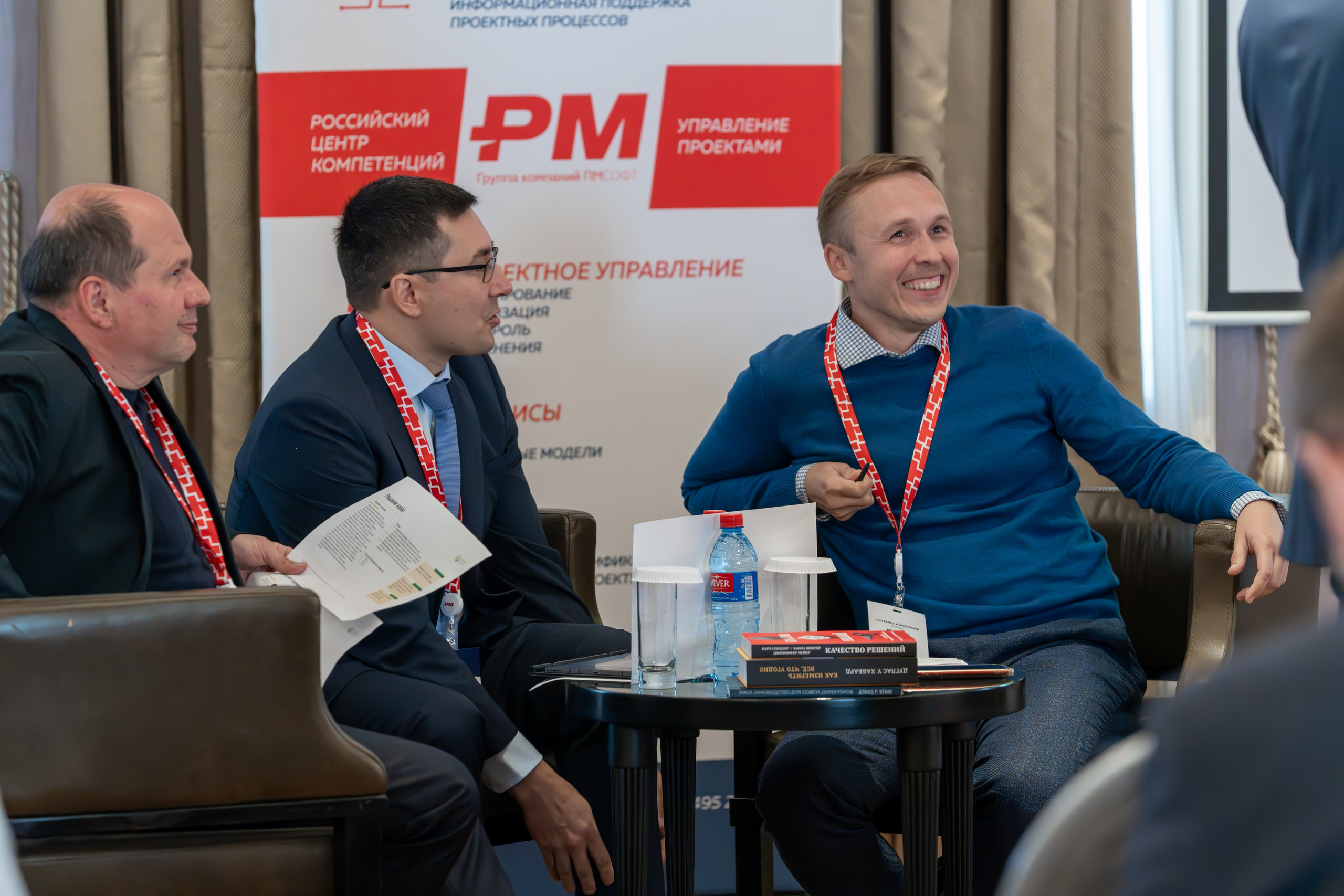 Международная конференция по управлению проектами. Репортажный фотограф в Красной Поляне и Сочи Павлюченко Екатерина