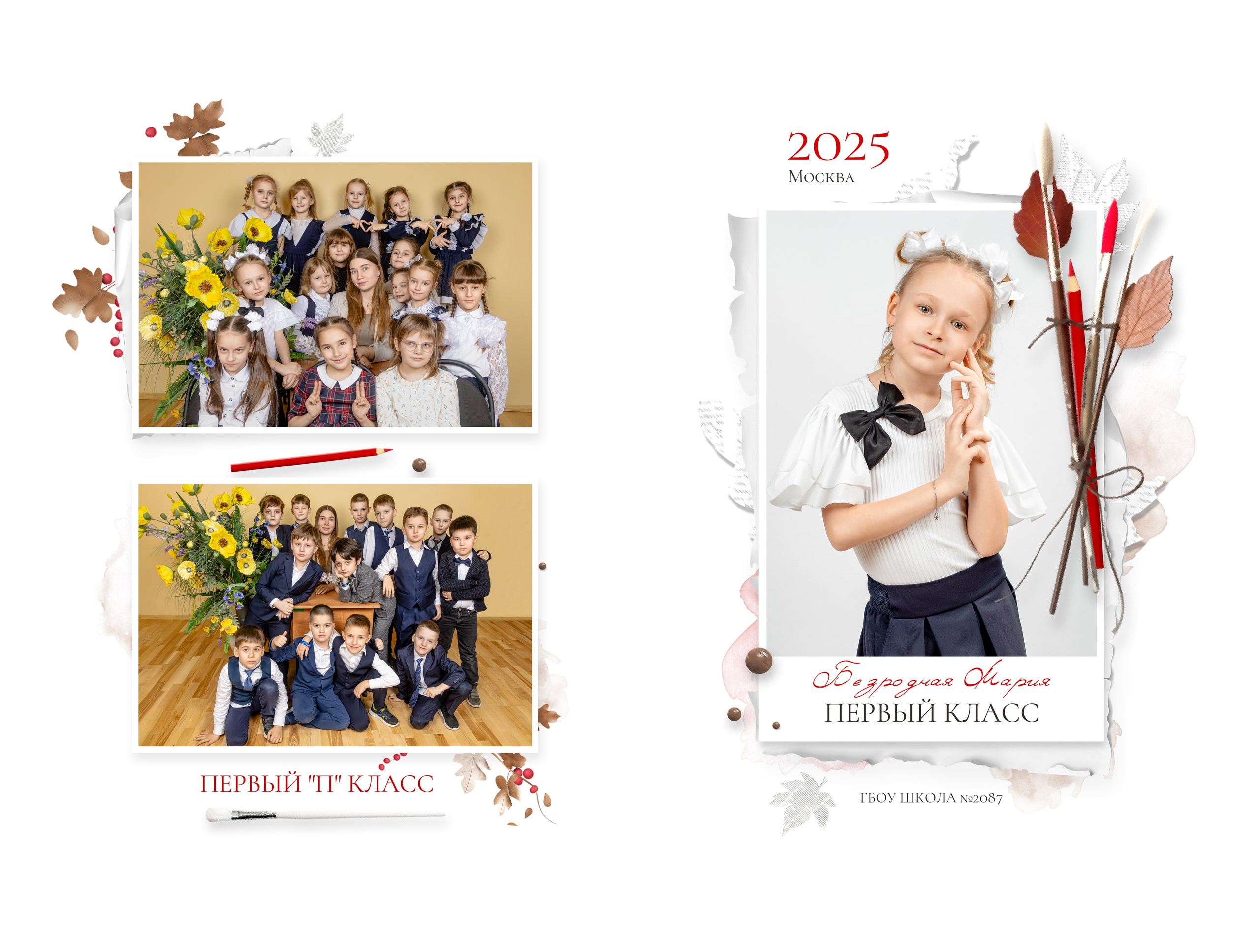 1 класс. Планшет. Выпускные альбомы в Москве и Московской области