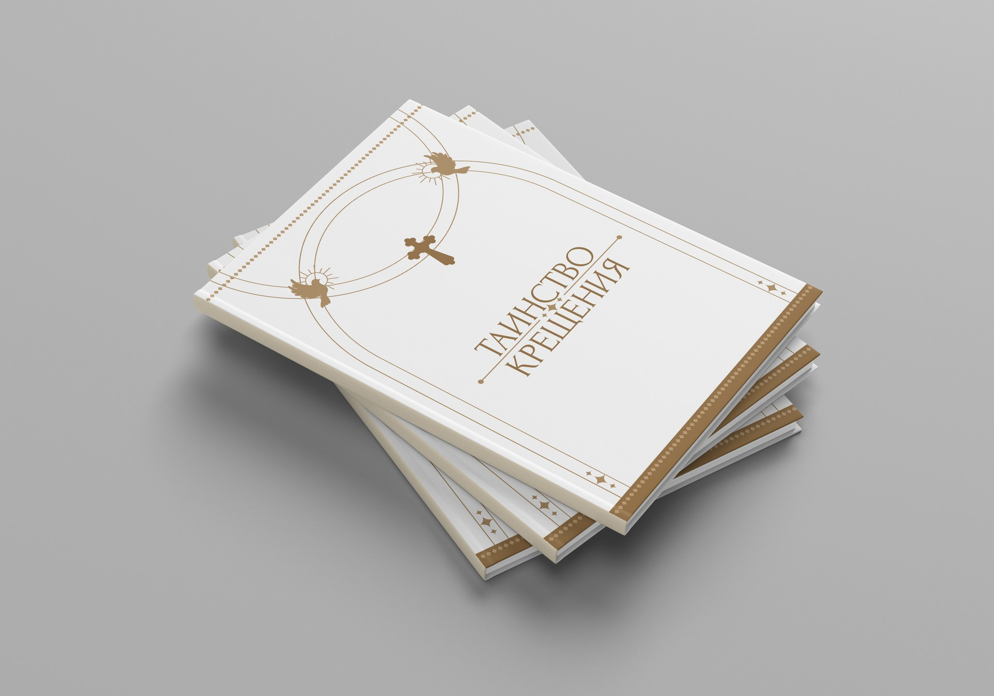 Шаблон фотокниги крестины, крещение, выписка из роддома, семейные истории. medlori fotobook Выпускные альбомы в Липецке, с новым годом, я родилась, юбилей, фотокниги, шаблоны печатная продукция