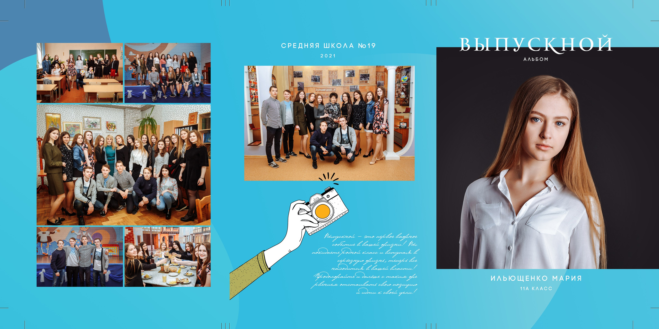 Выпускные альбомы в Липецке, дизайн Градиент. Medlori fotobook Выпускные альбомы в Липецке Лариса Медведева