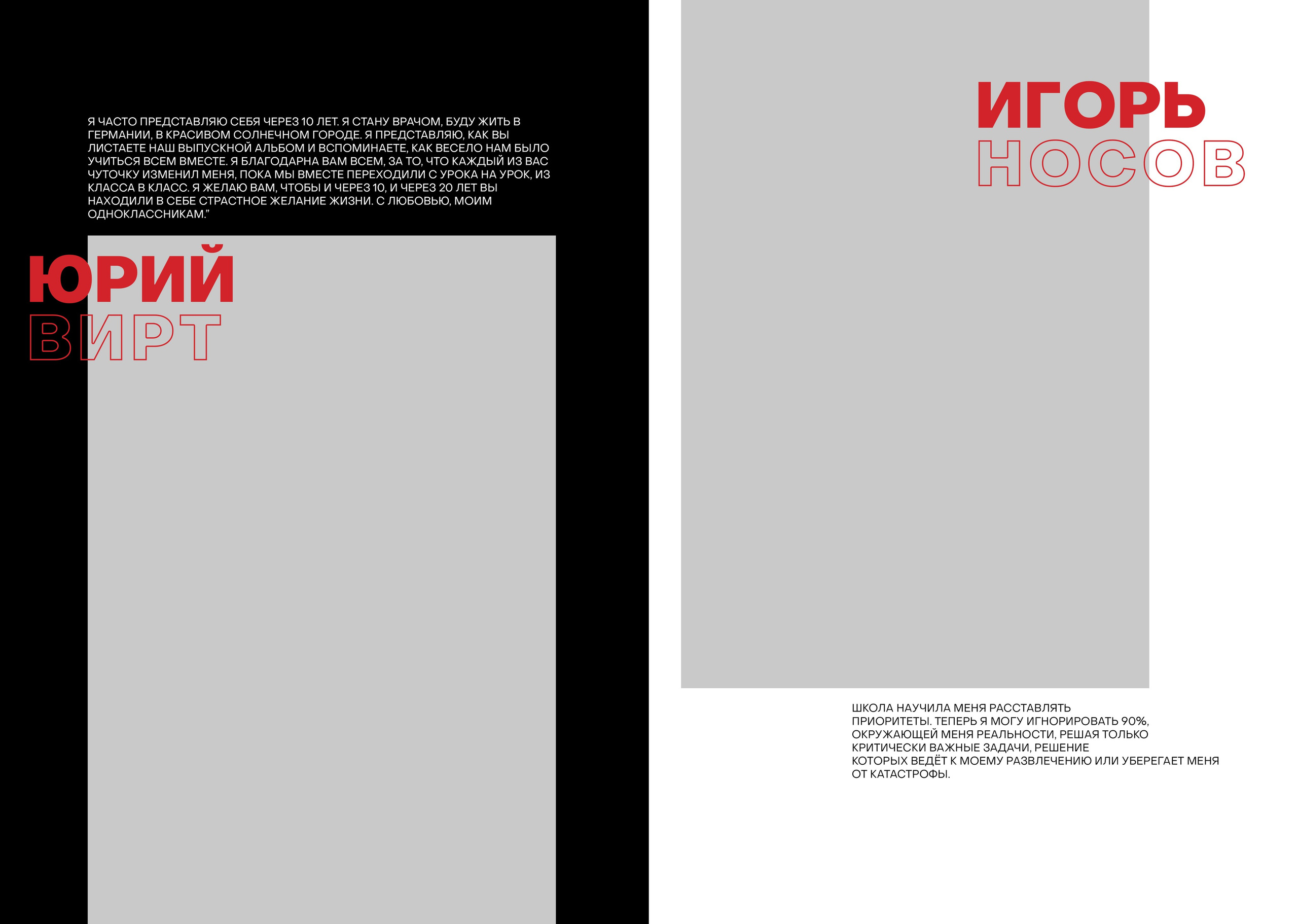 Выпускной альбом ШКОЛА 47. Medlori fotobook Выпускные альбомы в Липецке Лариса Медведева