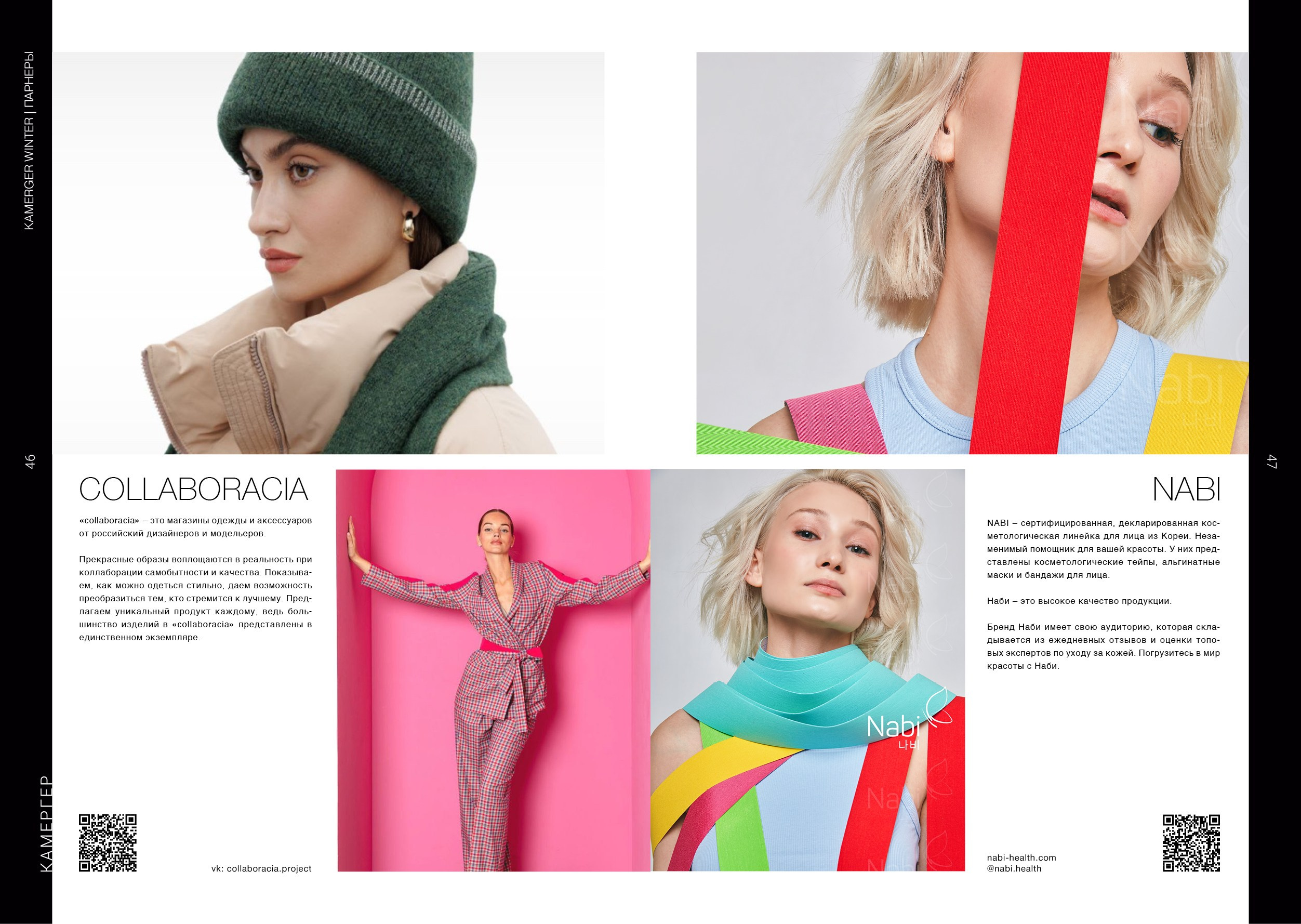 Kamerger № 11 2024. Журнал Камергер