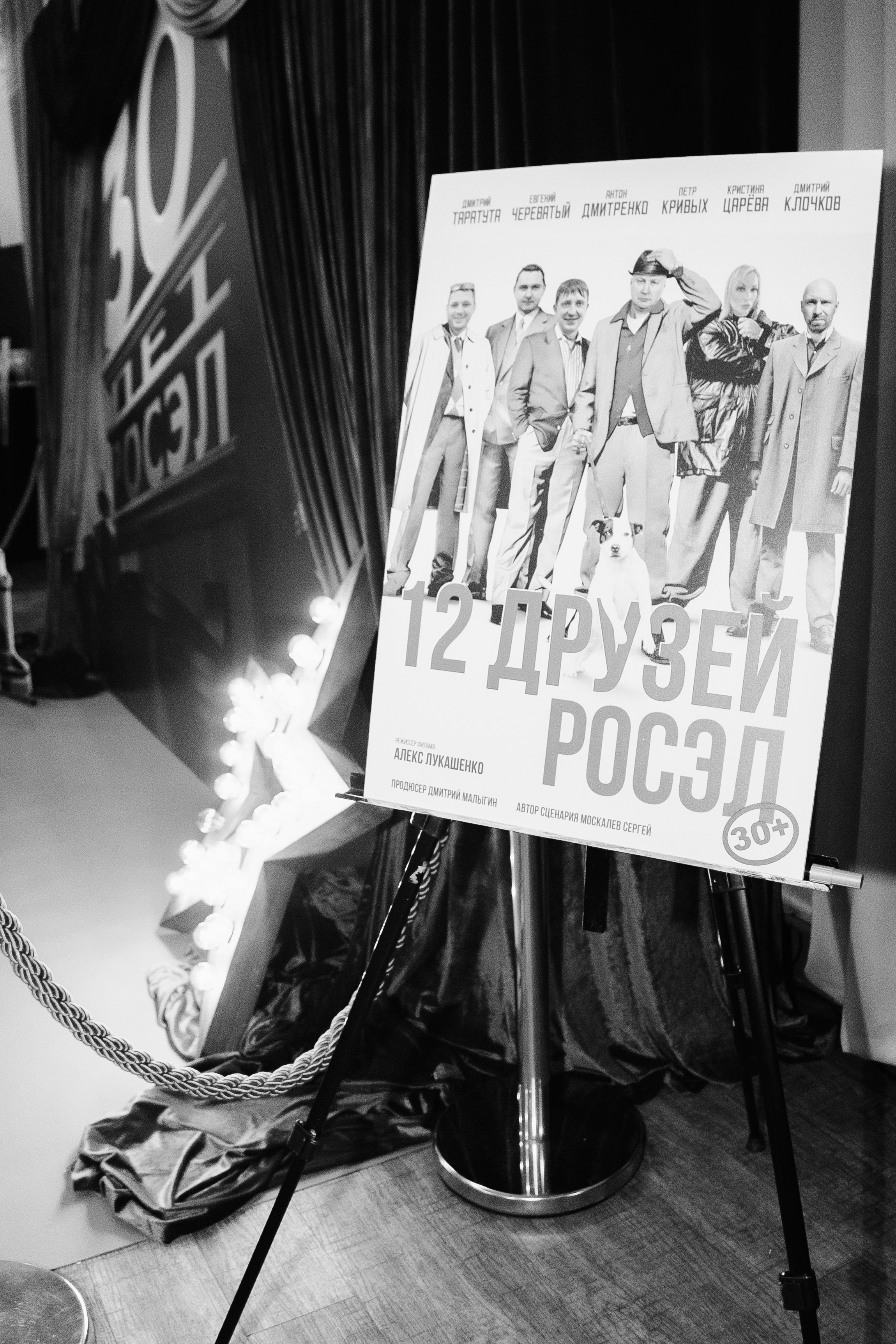 РОСЭЛ. Портретный Фотограф Александр «Konevtsoph» В Санкт-Петербурге