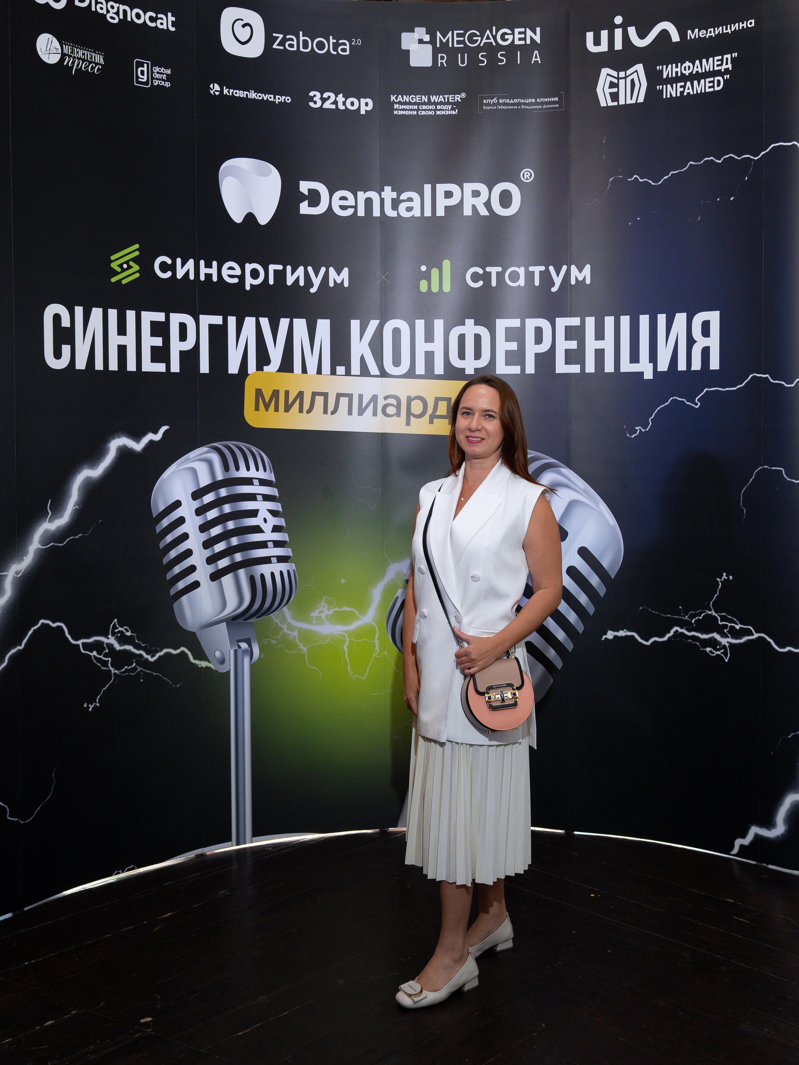 Синергиум. Фотограф Москва