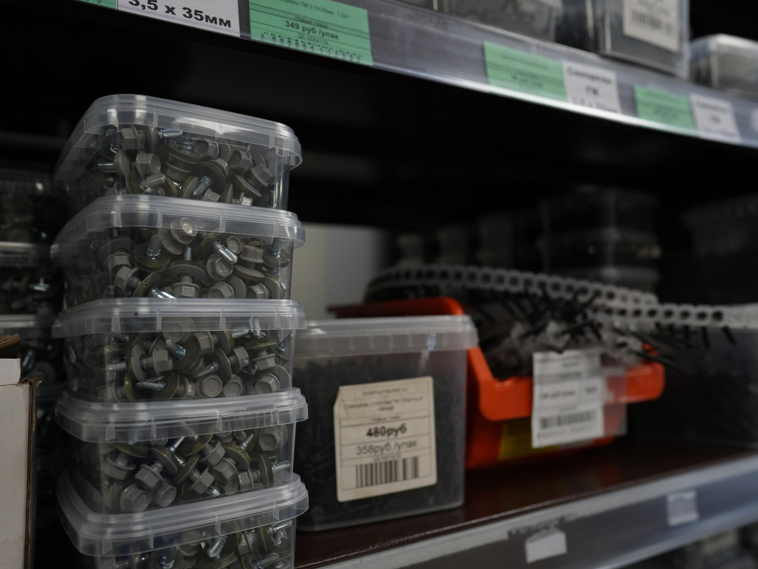 Крепеж. Строительный магазин низких цен Экономкин