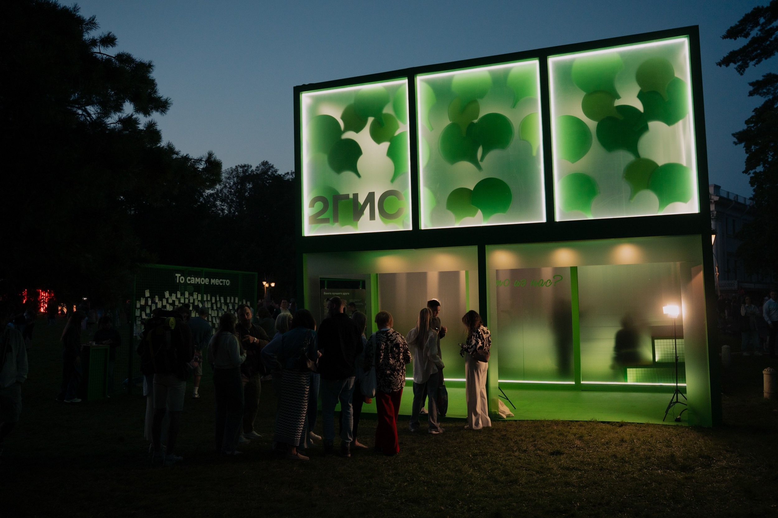 2ГИС на Пикник Афише. Портретный и репортажный фотограф в Санкт-Петербурге Максим Пашков