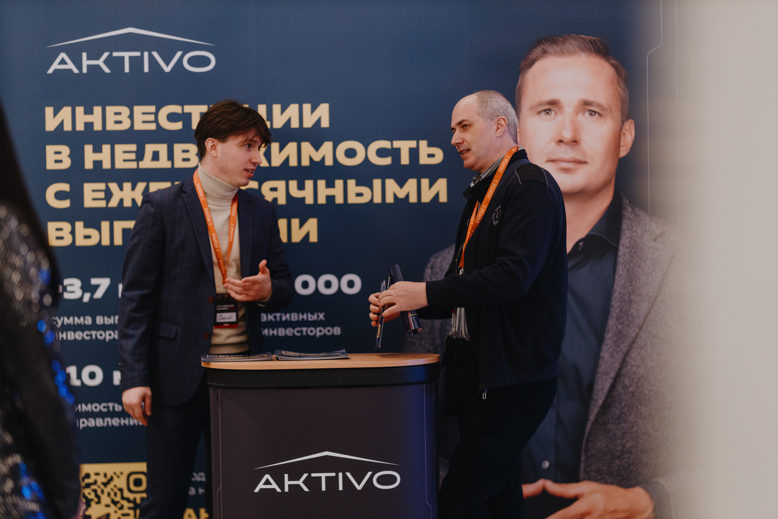 Рантье. Ежегодный форум. Фотограф Илья Чернов