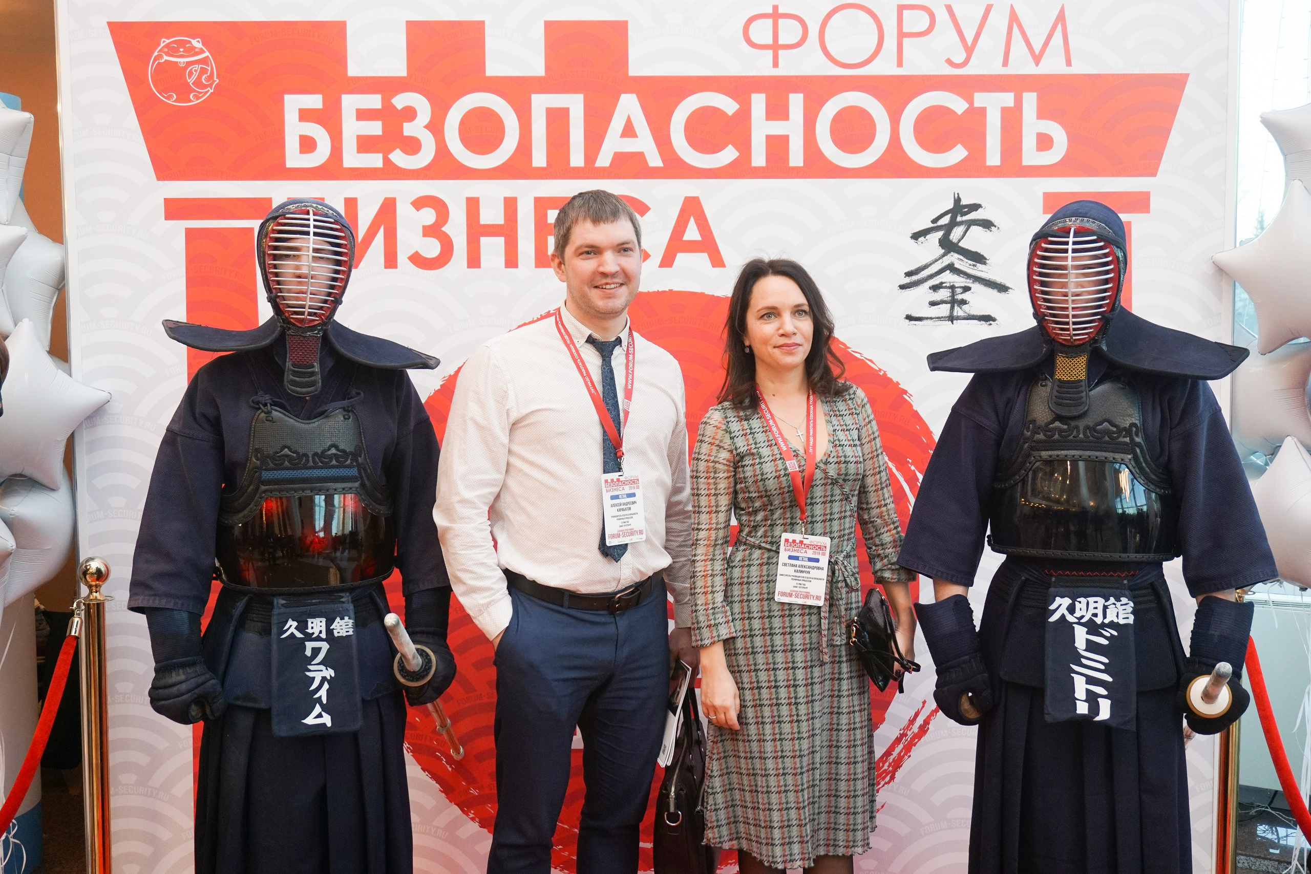 IX Форум Безопасность бизнеса 2019. Сфера безопасности