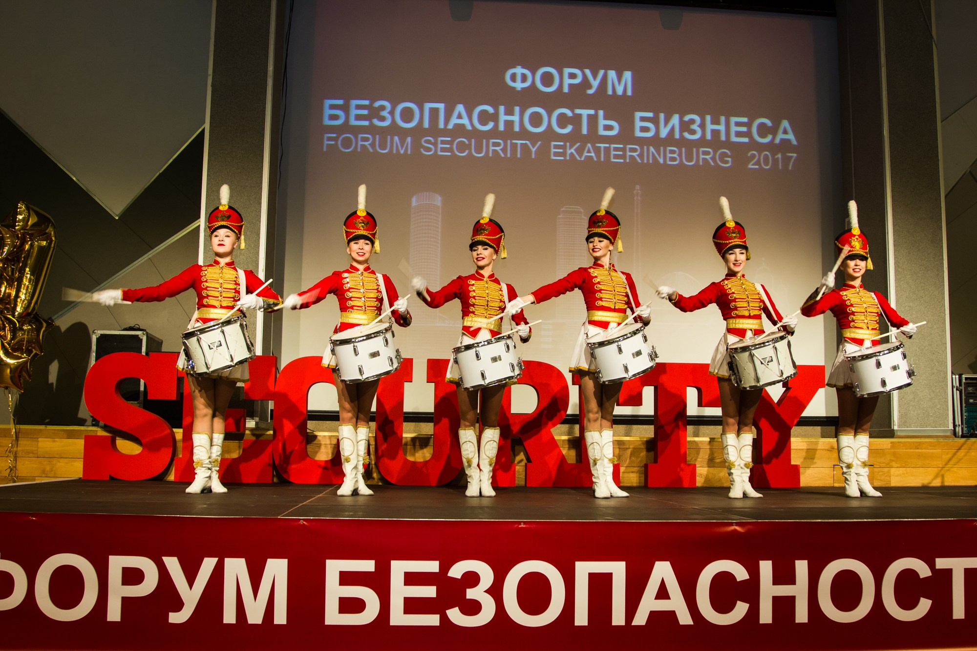 VII Форум Безопасность бизнеса 2017. Сфера безопасности
