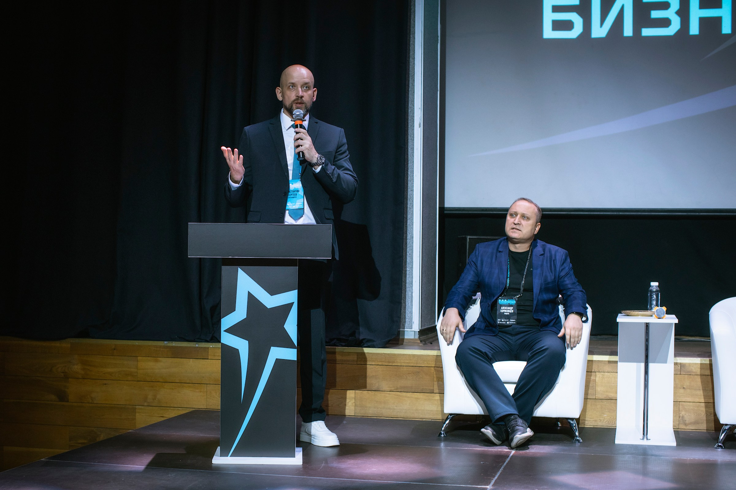 XIV Форум Безопасность бизнеса 2024. Сфера безопасности