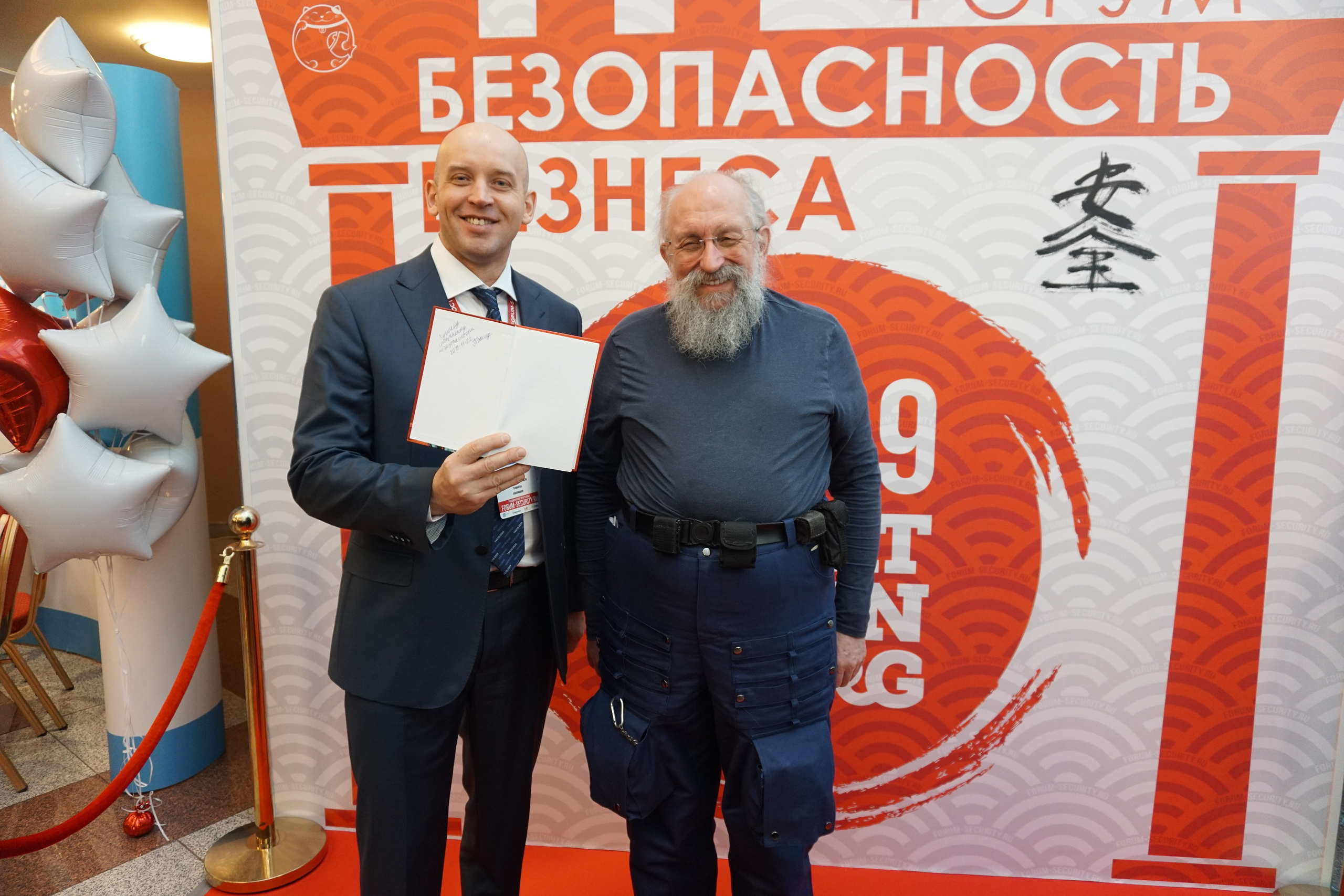 IX Форум Безопасность бизнеса 2019. Сфера безопасности