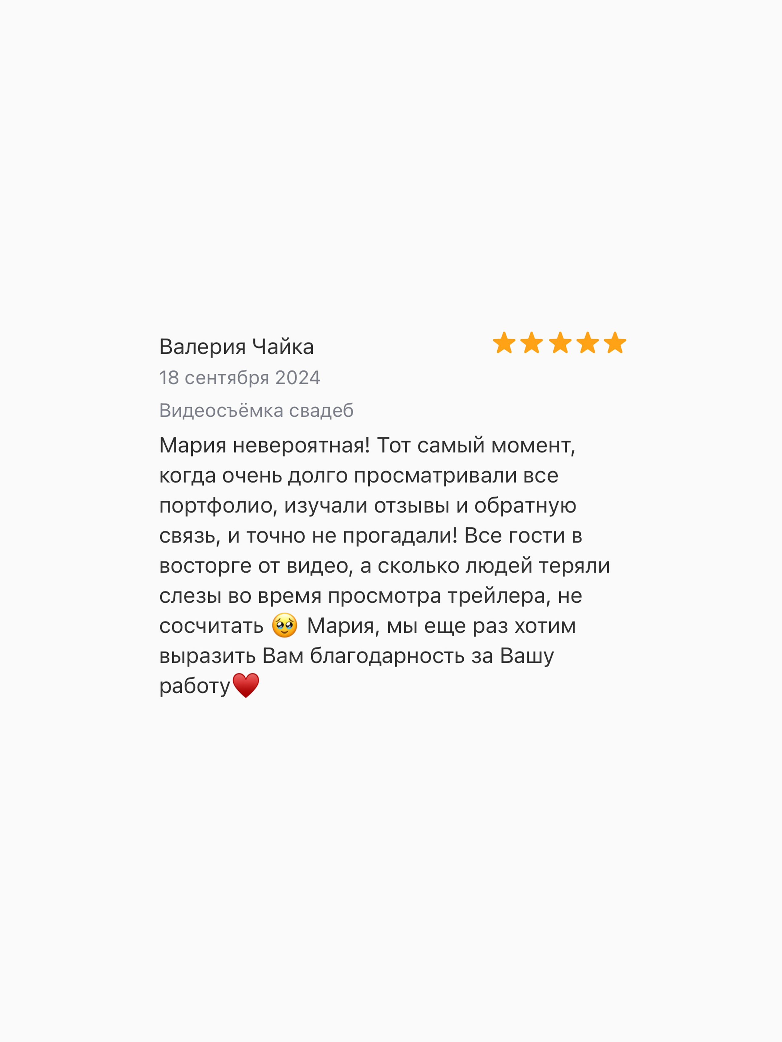 Feedback. Видеооператор Москва
