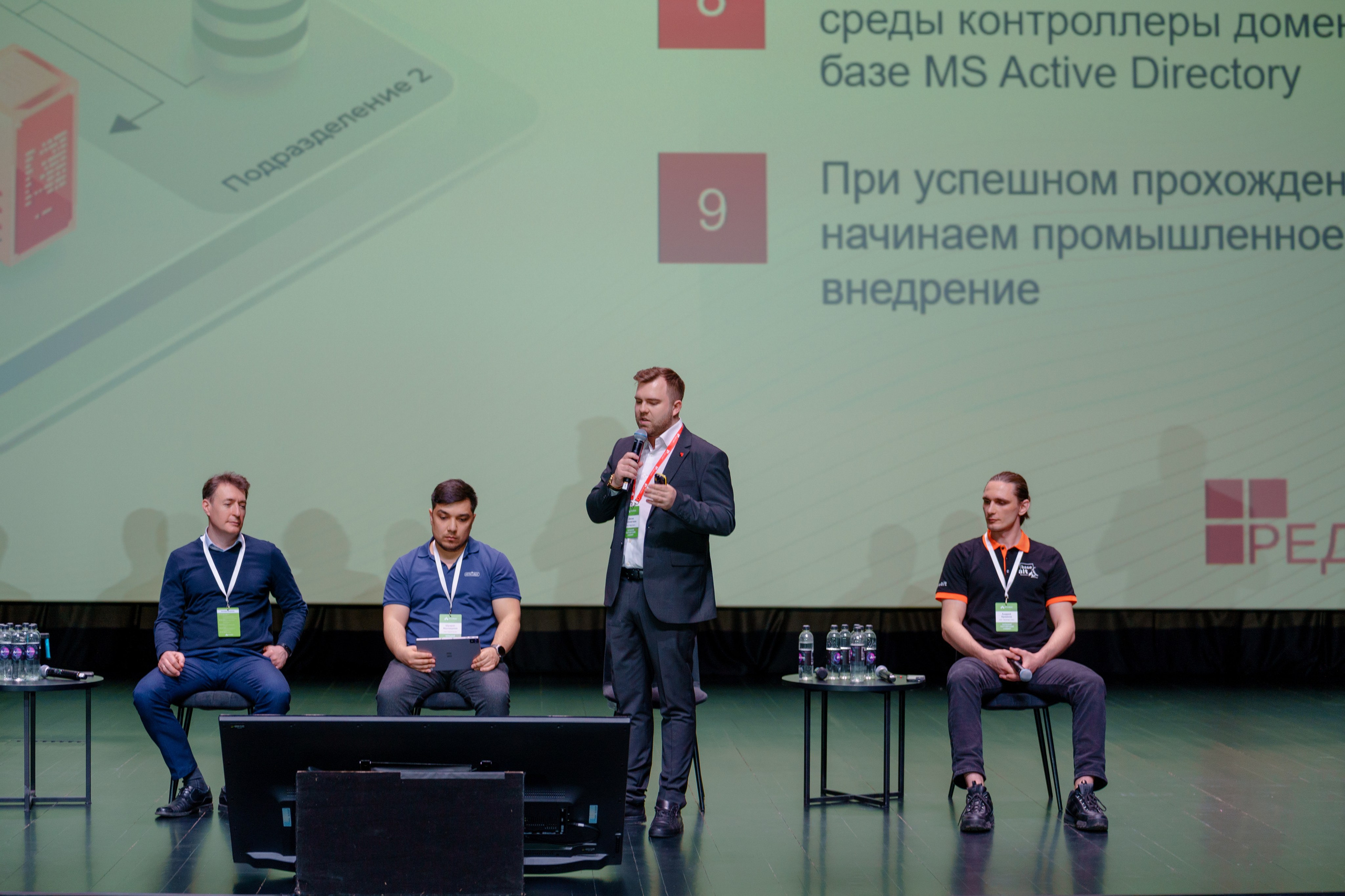 Фотограф на отраслевую партнерскую конференцию в Москве. Репортажный фотограф Москва Сергей Дружинин