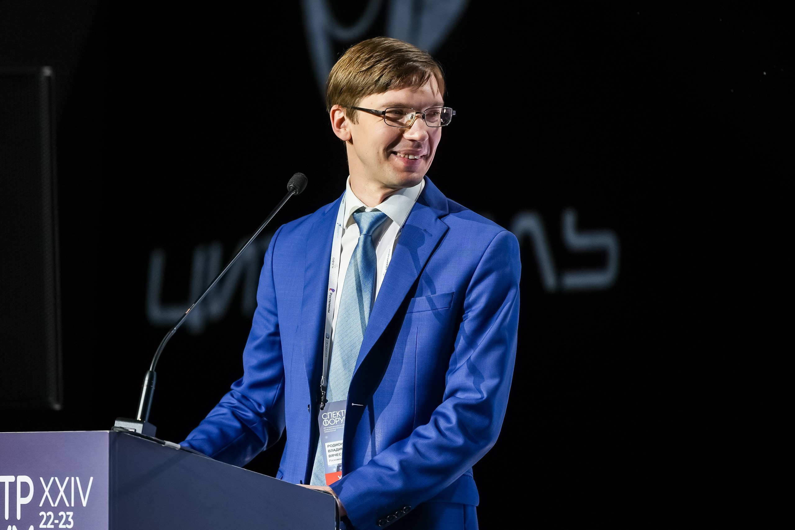 XXIV Форум Спектр | Роза Холл. Репортажный фотограф | Роза Хутор Красная Поляна Сочи Сириус