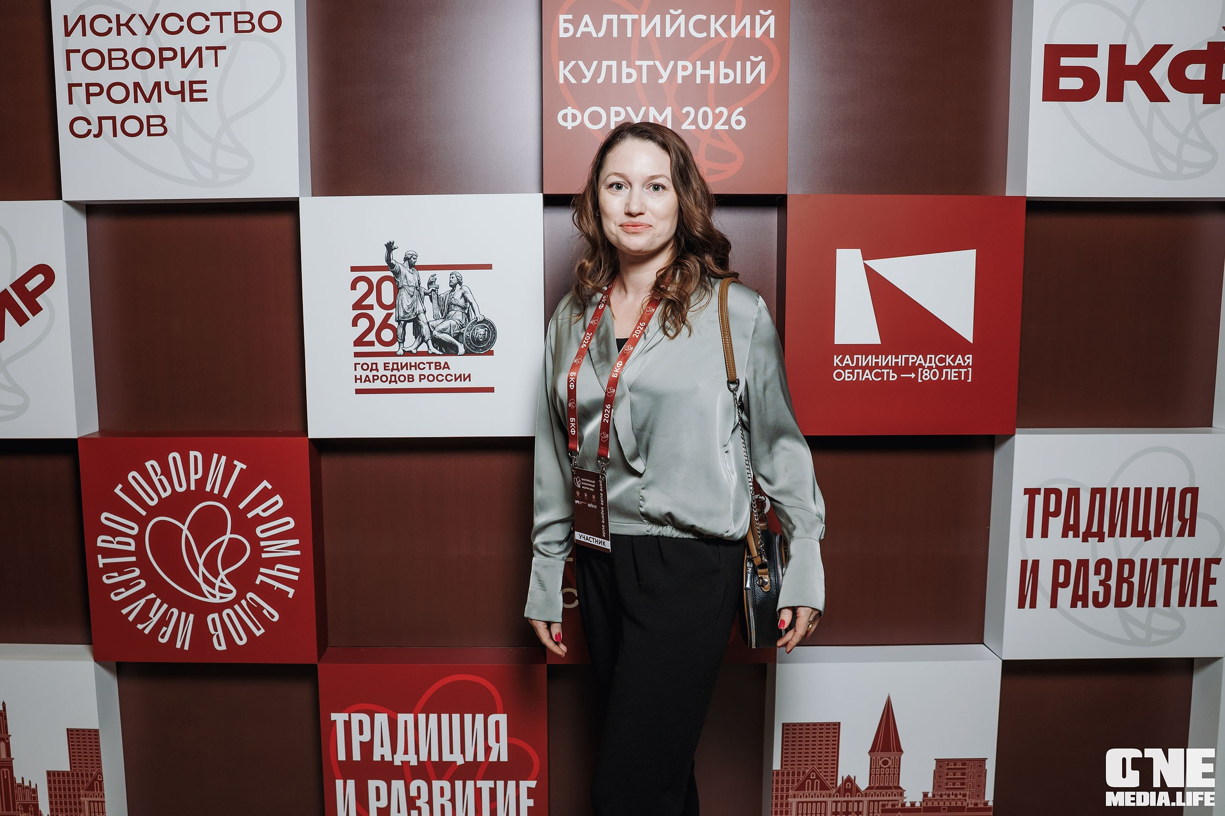 Балтийский Культурный Форум 2026. One Media Life: фоторепортажи, фотоотчеты с мероприятий и заведений