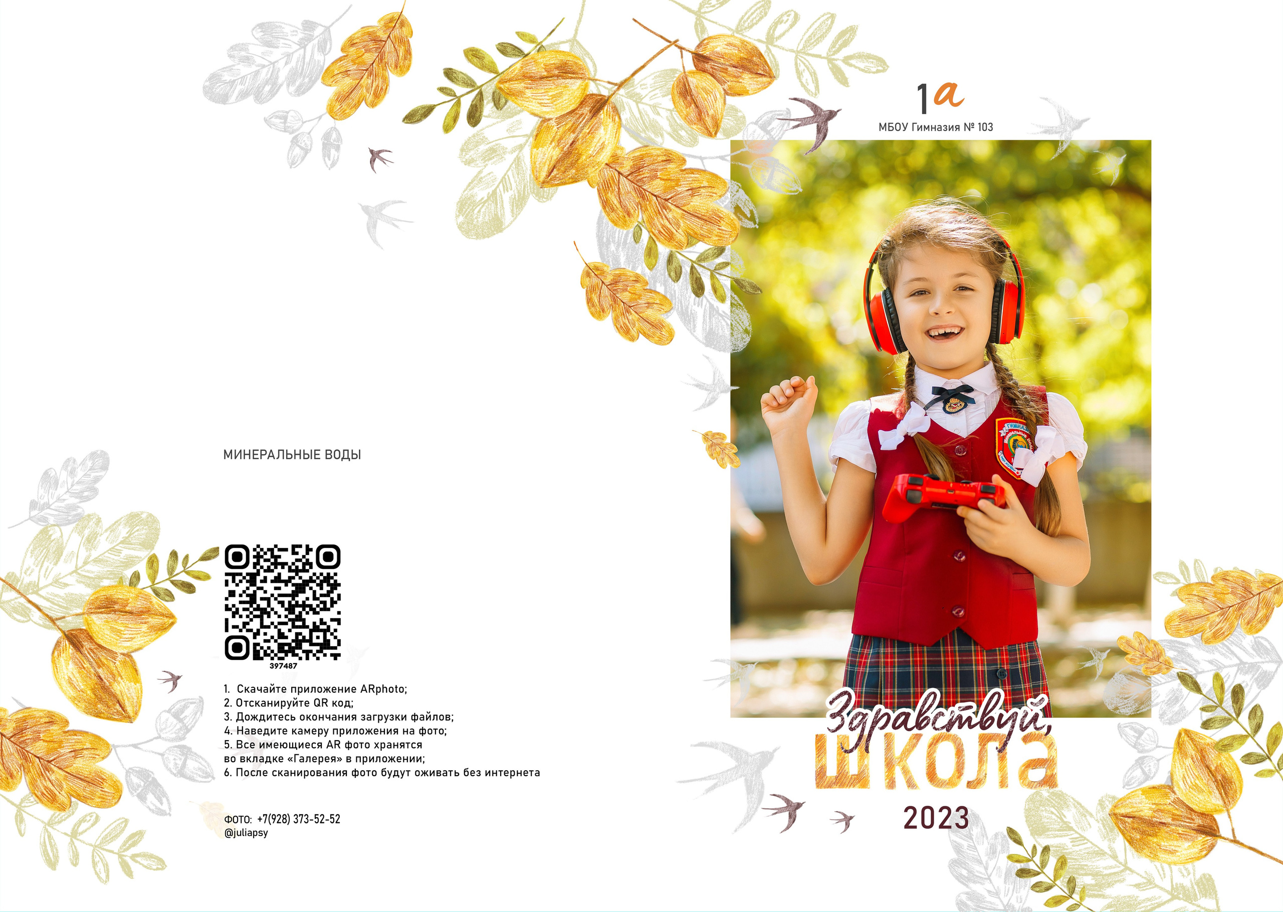 Лучший школьный фотографКМВ