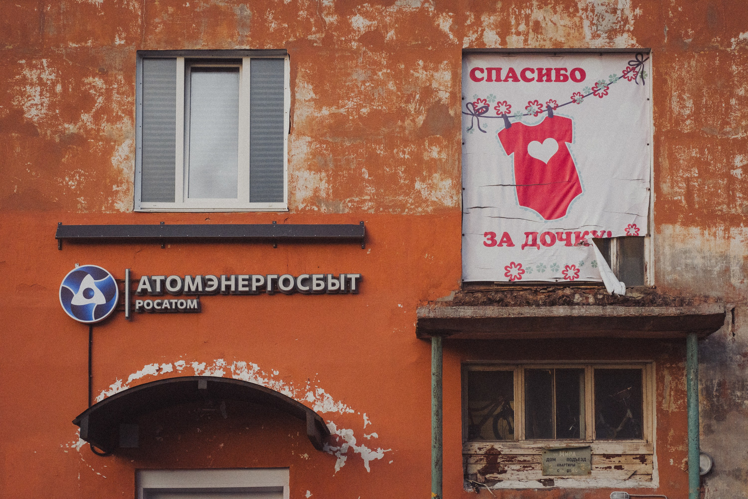 Проект «На улице Ленина». Кировск, пр. Ленина. Документальный фотограф Илья Тихановский