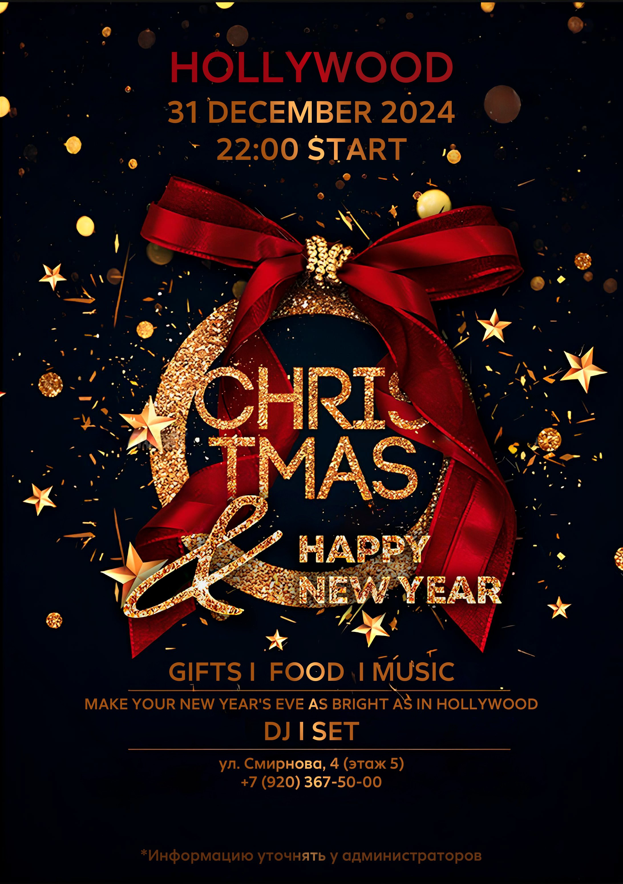 Illuminati party. Праздники под ключ «ПраздниКKey»