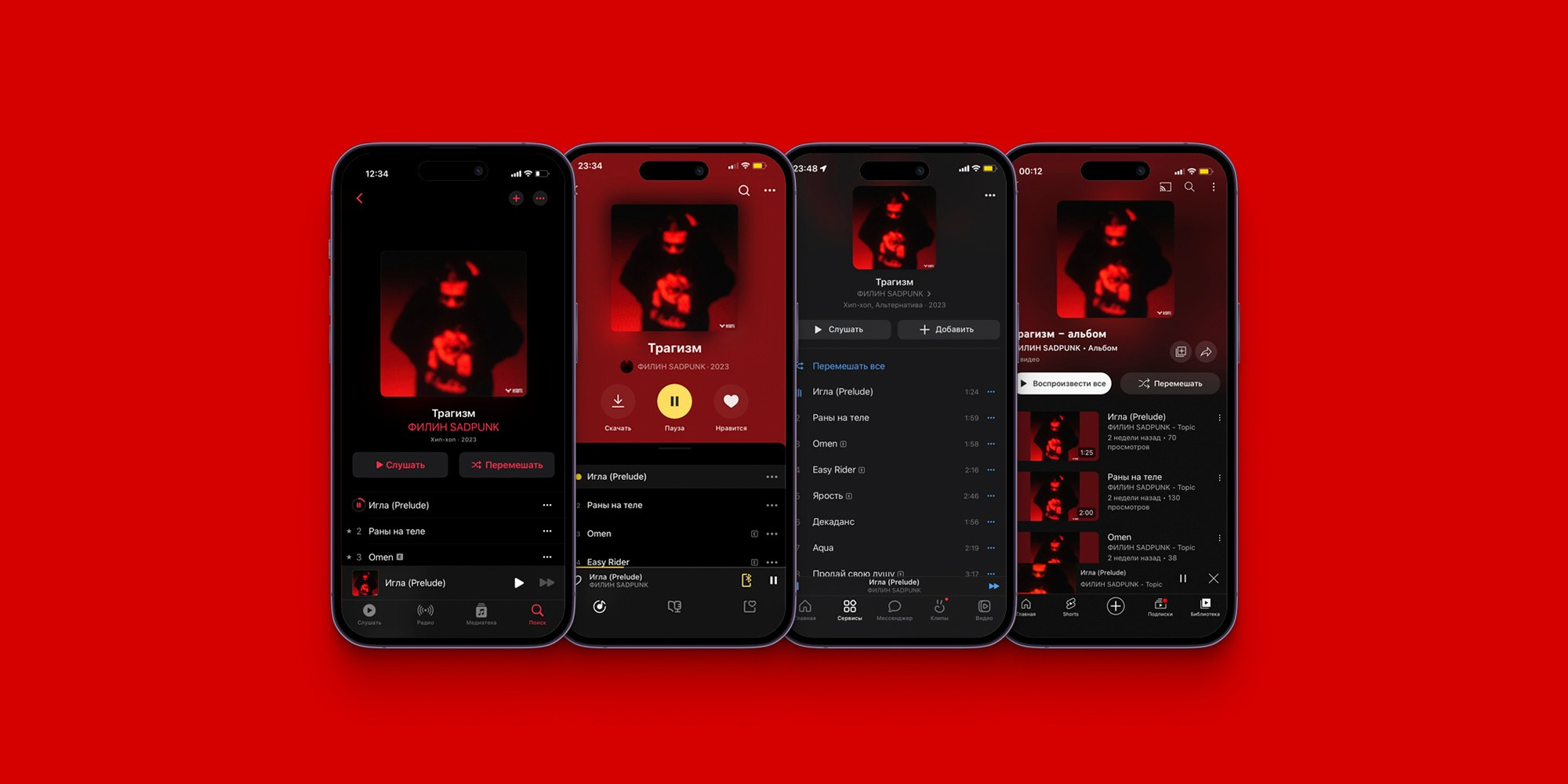 ФИЛИН SADPUNK. PASHAHARCE PHOTOGRAPHER & VIDEOGRAPHER