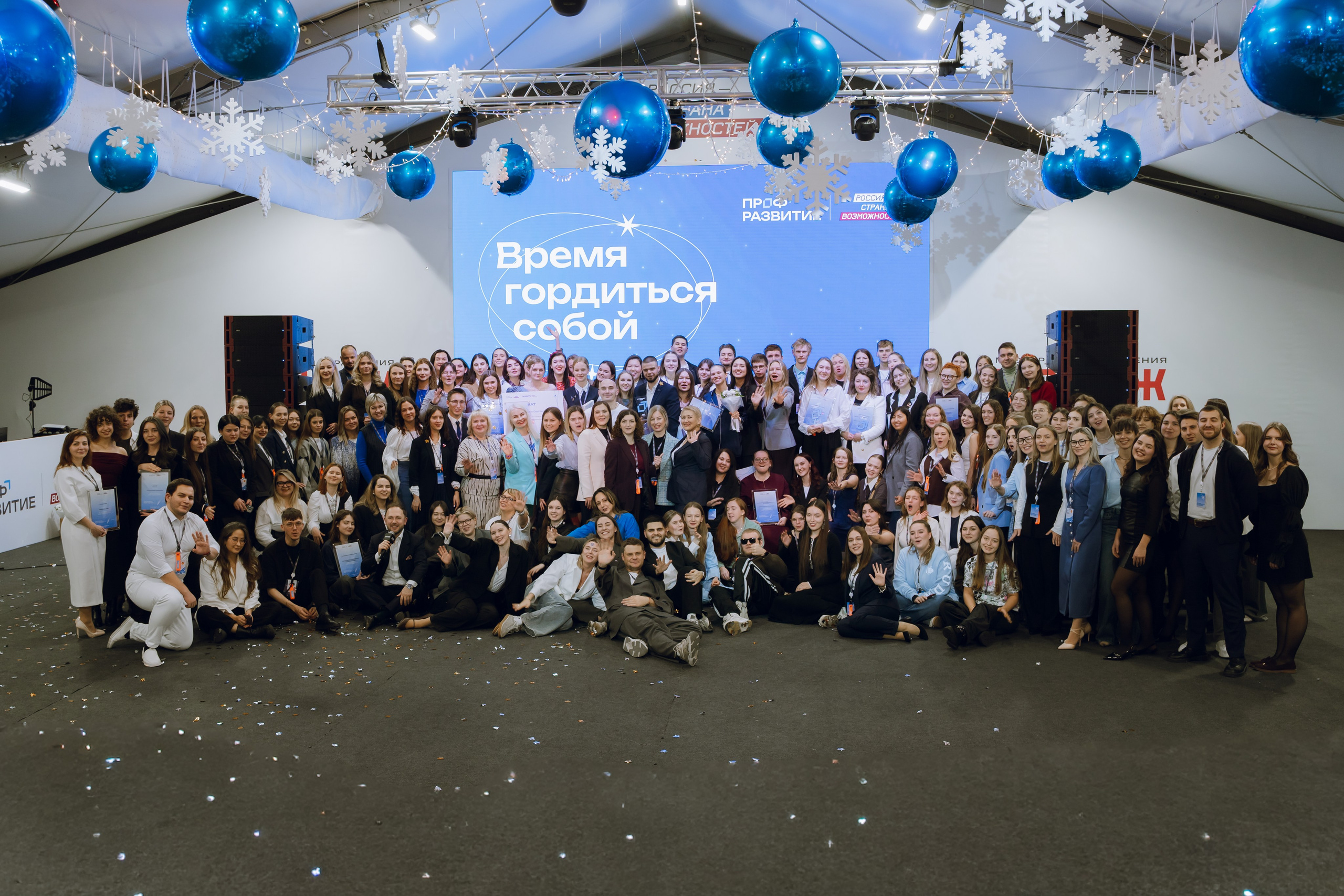 Профразвитие 2 декабря. Фотограф Надежда Погребняк | Рязань | Москва