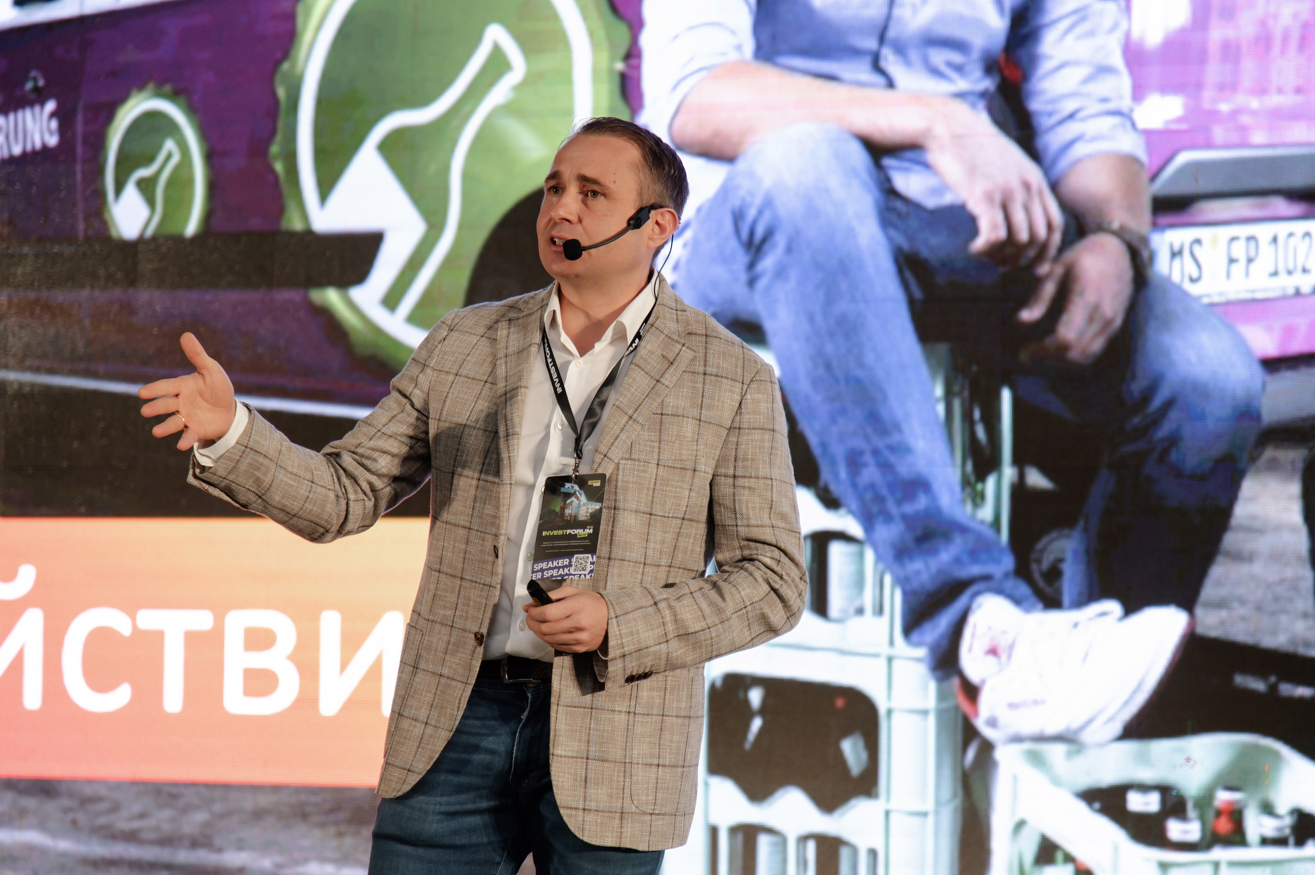 INVESTFORUM (Оскар Хартман)