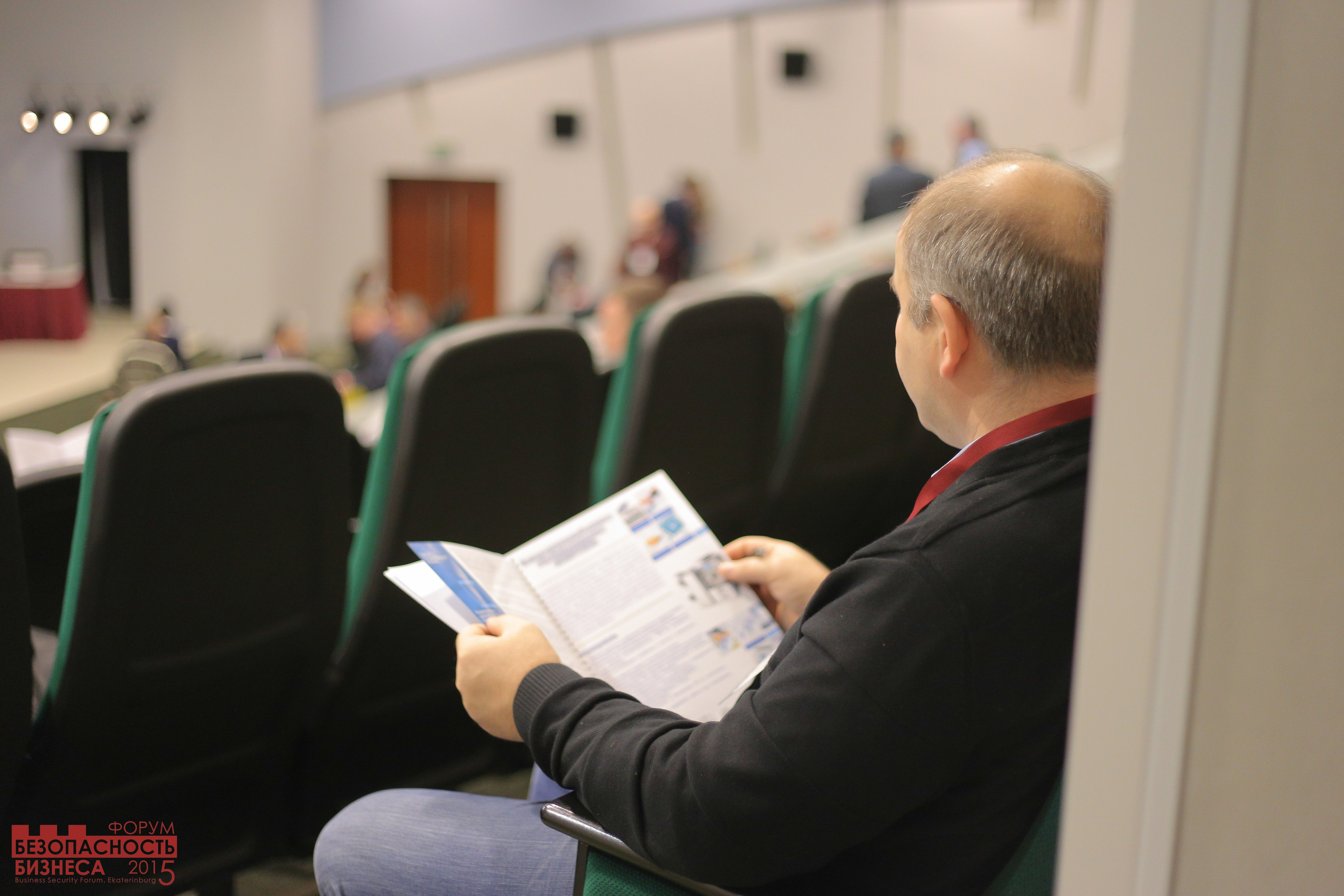 V Форум Безопасность бизнеса 2015. Сфера безопасности