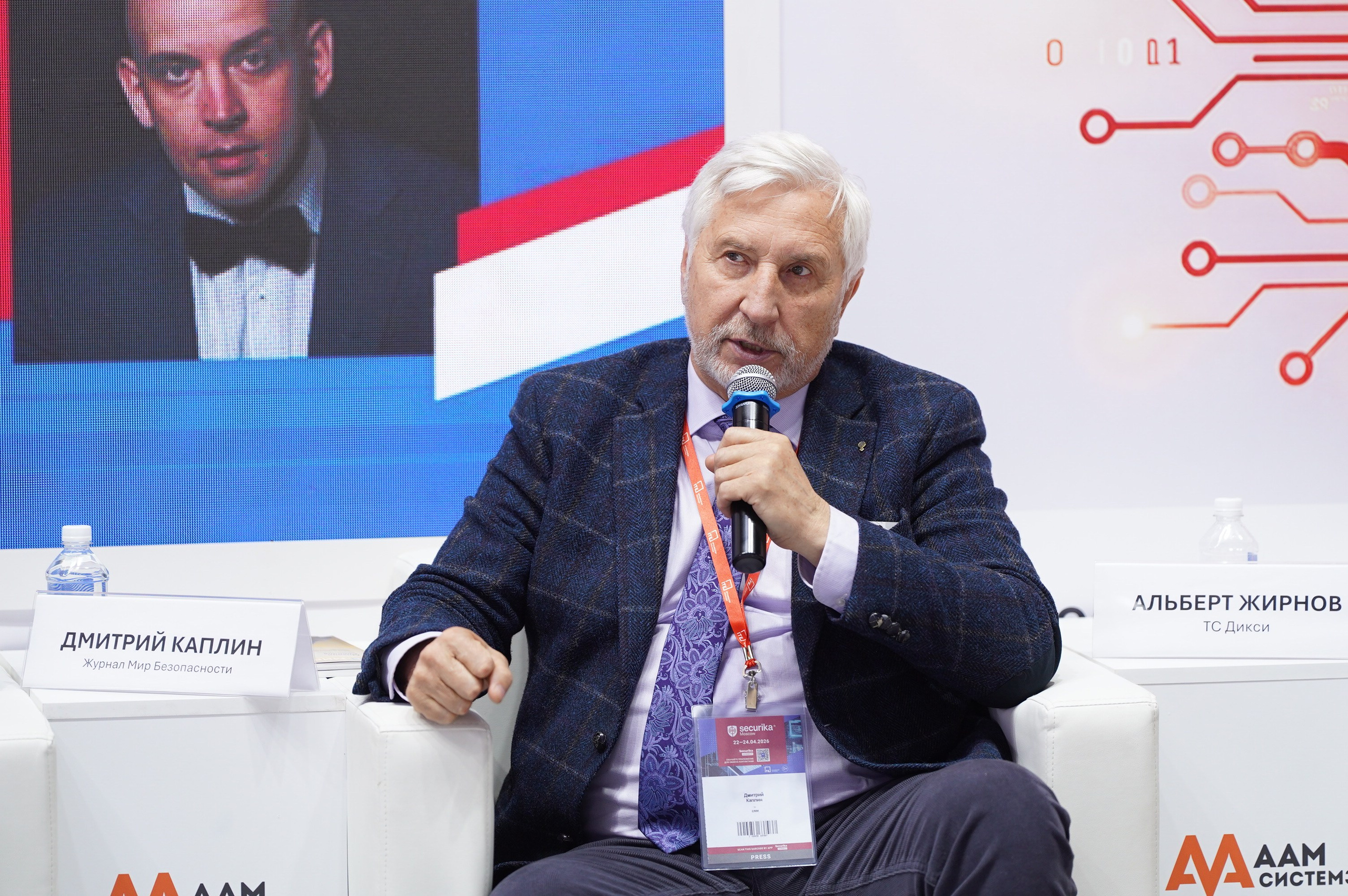 РГ «ЭБ в ритейле» при ТПП РФ 2026. Сфера безопасности