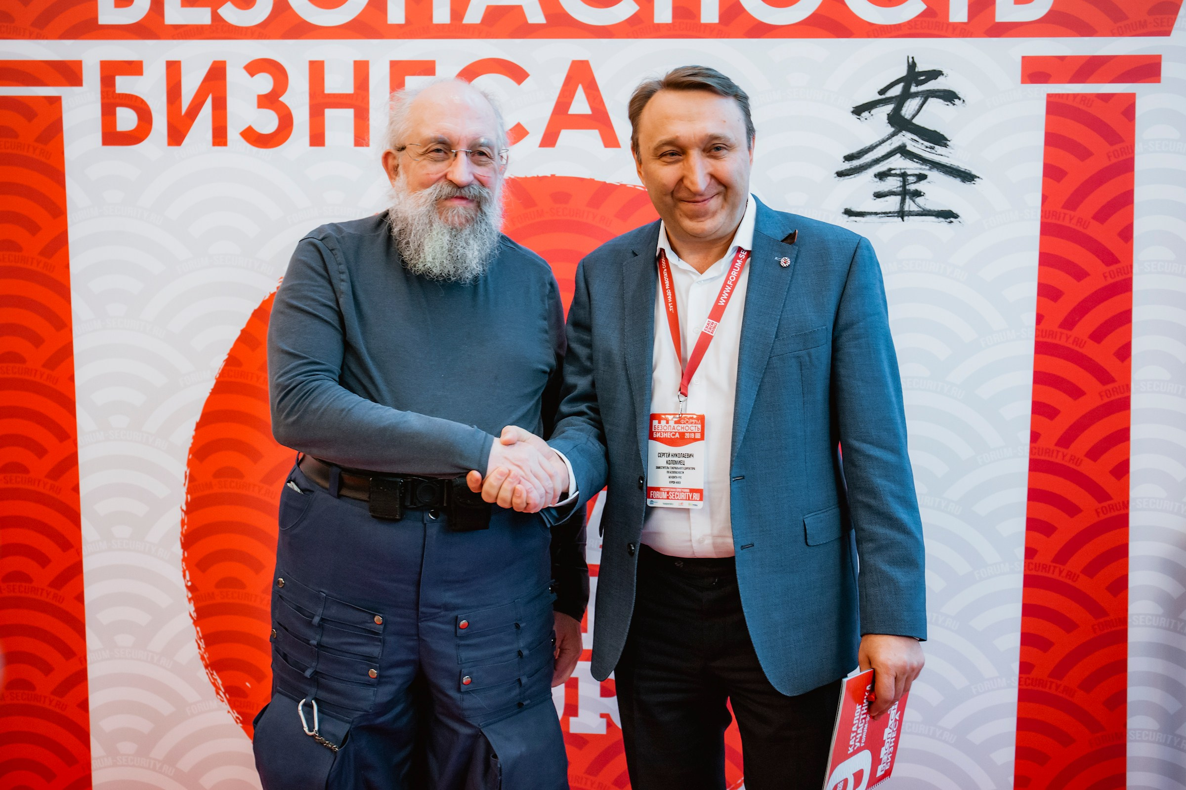 IX Форум Безопасность бизнеса 2019. Сфера безопасности