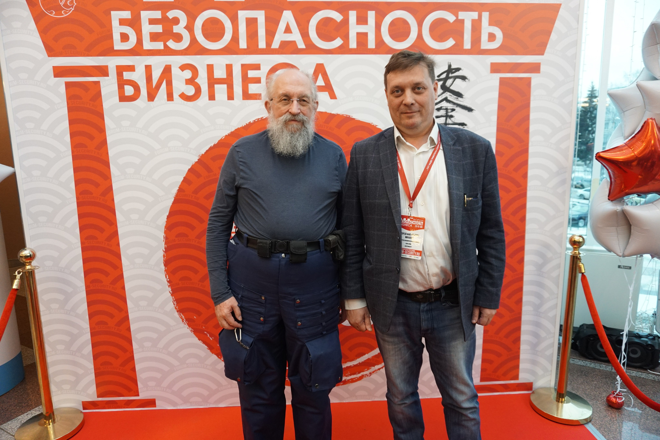 IX Форум Безопасность бизнеса 2019. Сфера безопасности