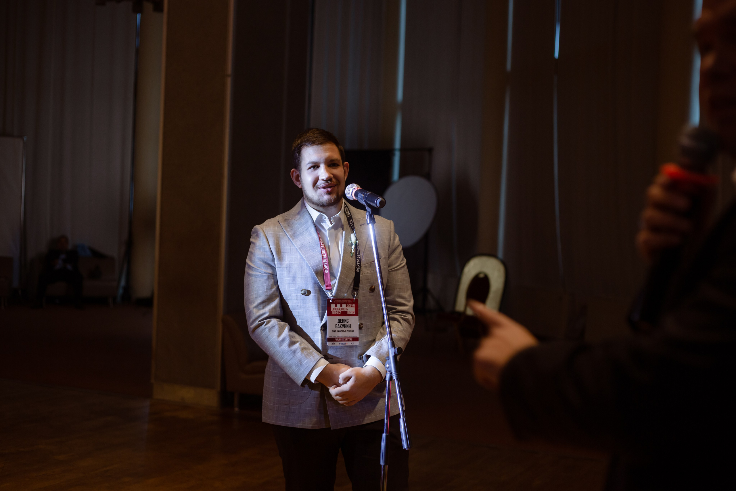 XIII Форум Безопасность бизнеса 2023. Сфера безопасности
