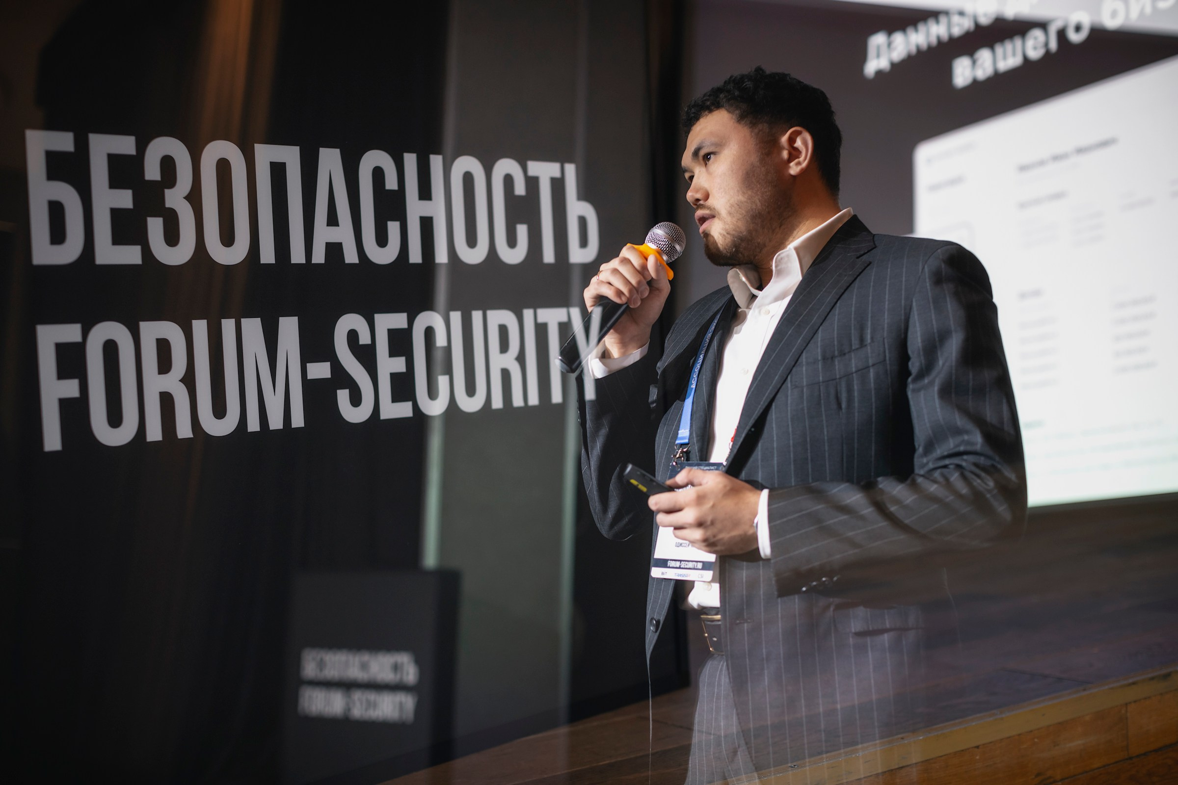 XIII Форум Безопасность бизнеса 2023. Сфера безопасности