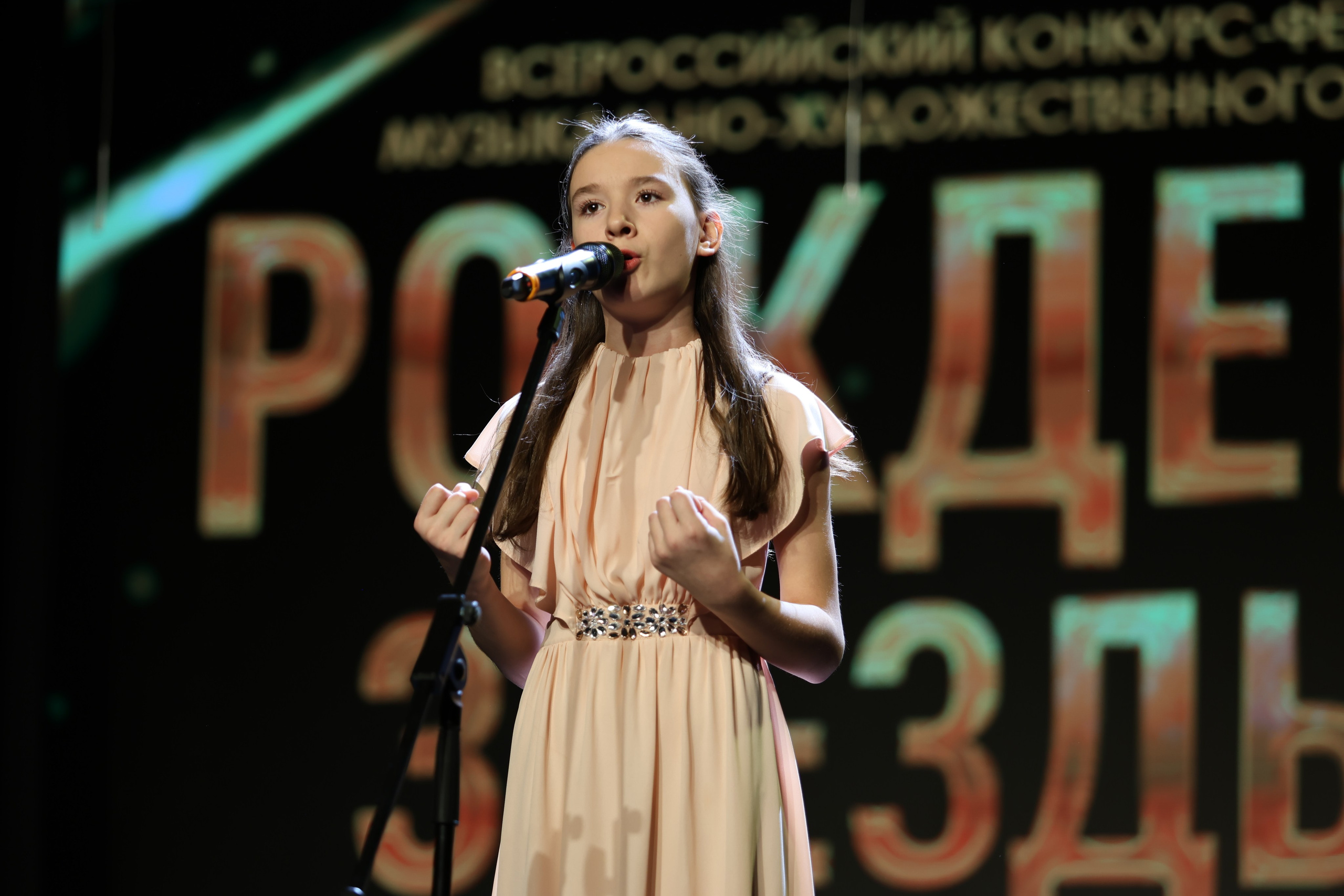 25 января, г. Челябинск. Золотое яблочко