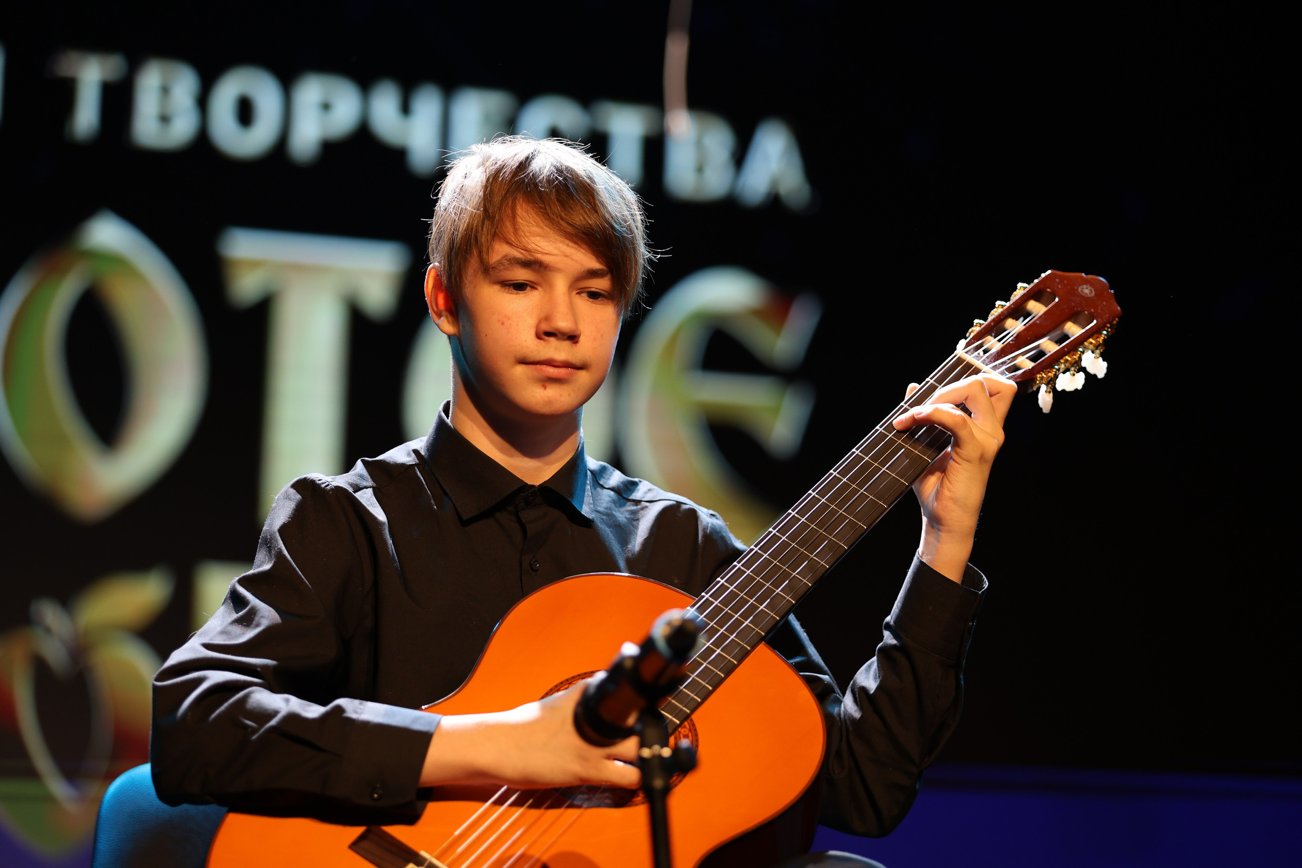 25 января, г. Челябинск. Золотое яблочко