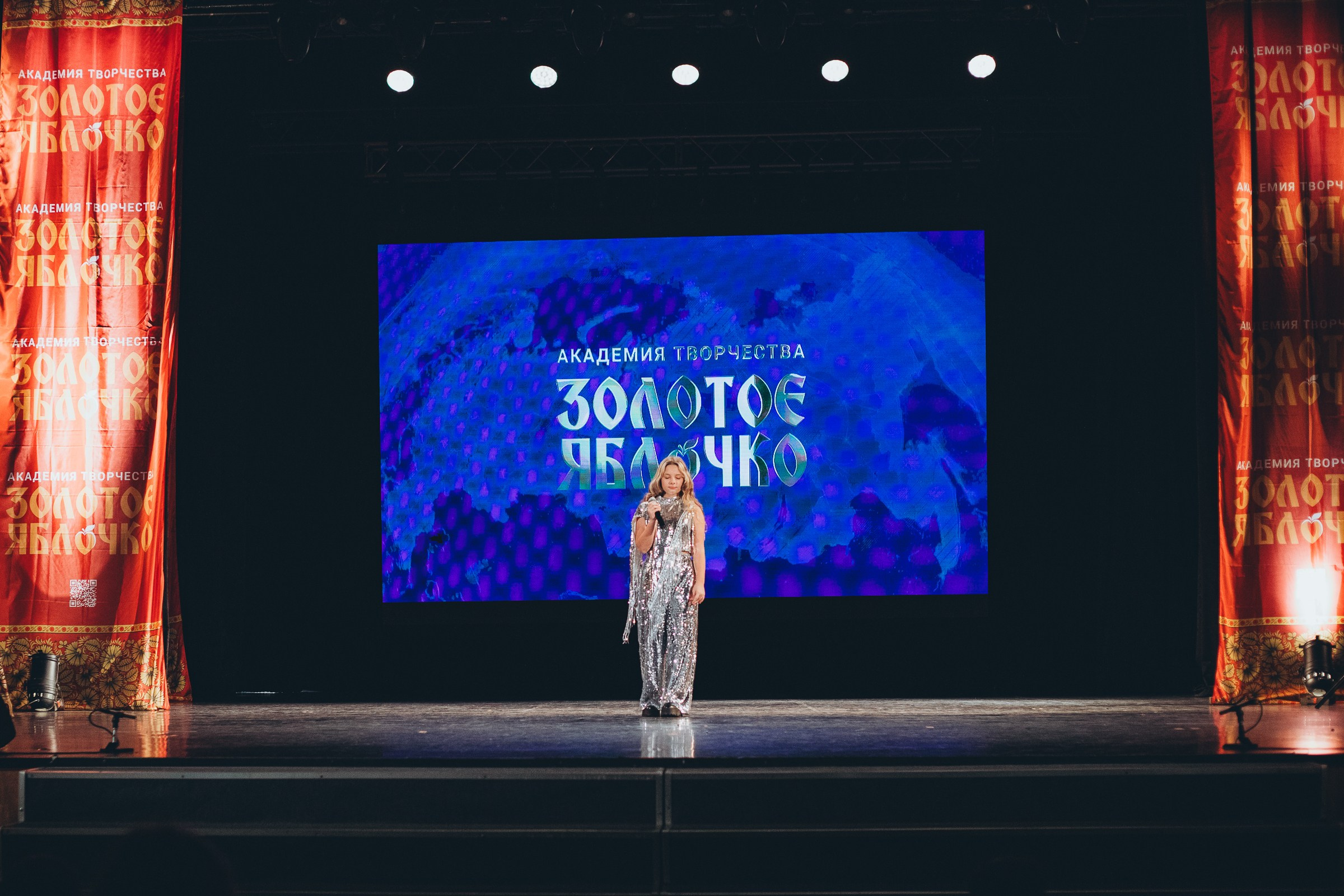 9 ноября, г. Екатеринбург. Золотое яблочко