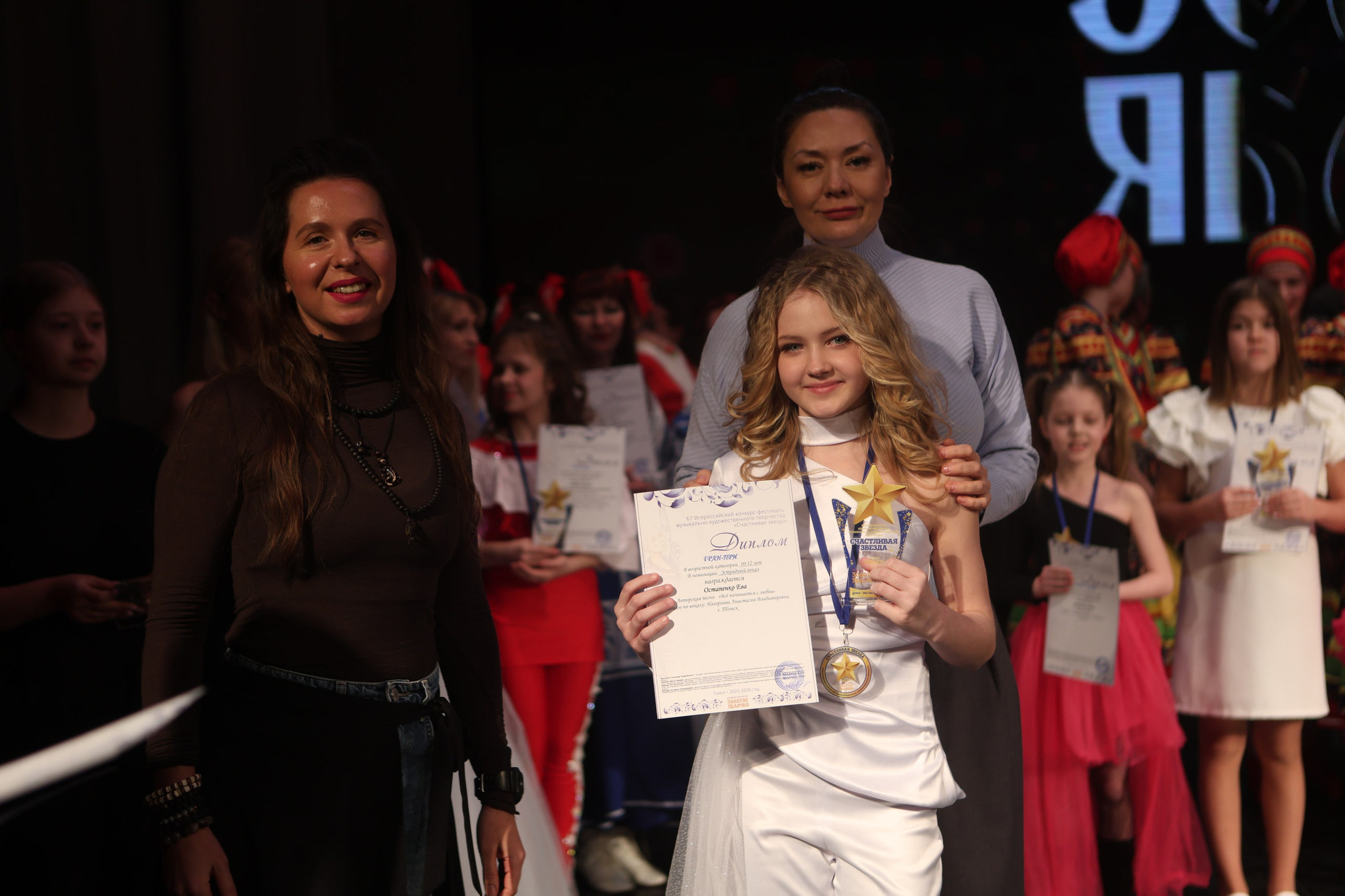 21 февраля, г. Томск. Золотое яблочко