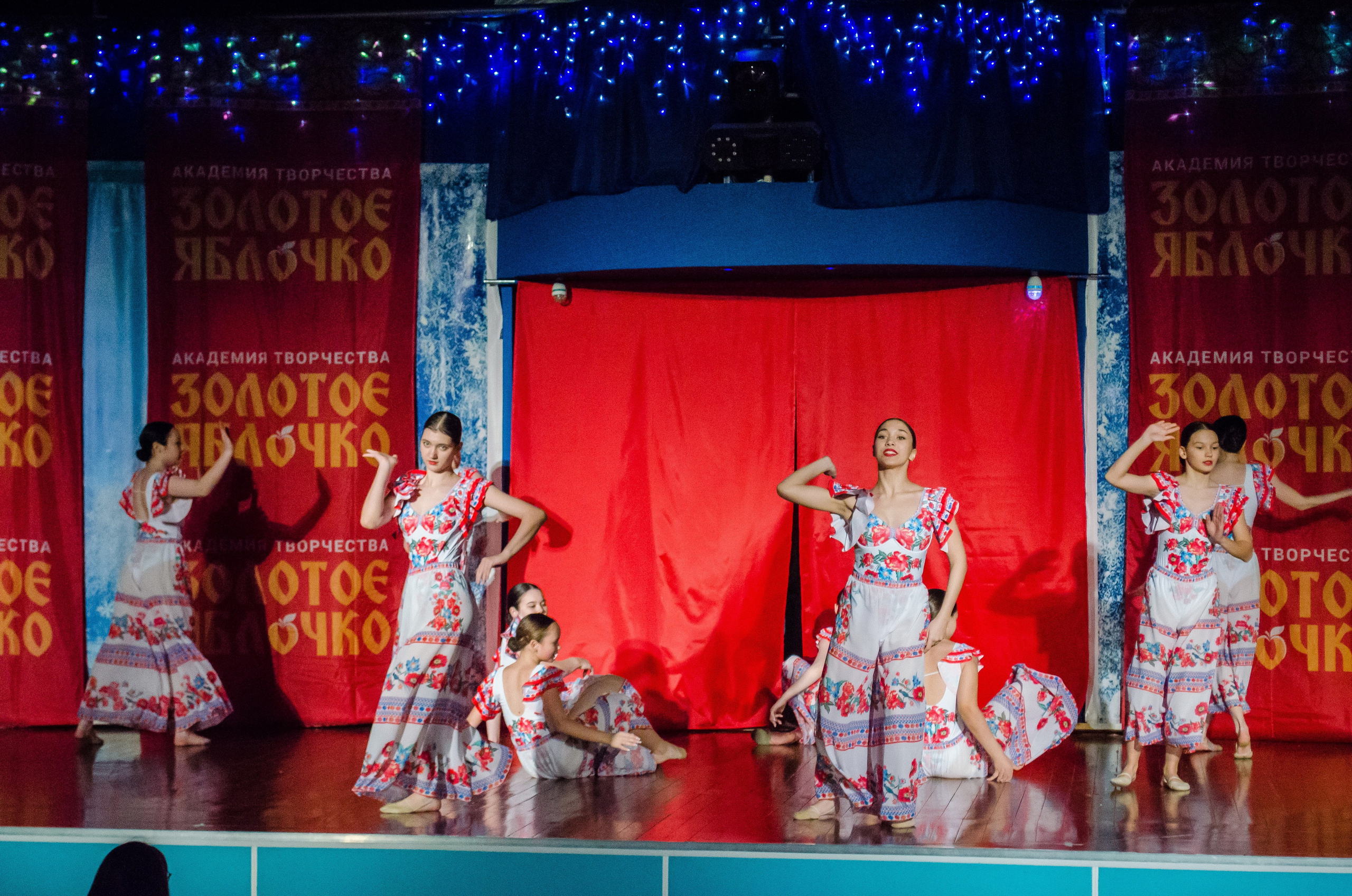 14 декабря, г. Омск. Золотое яблочко