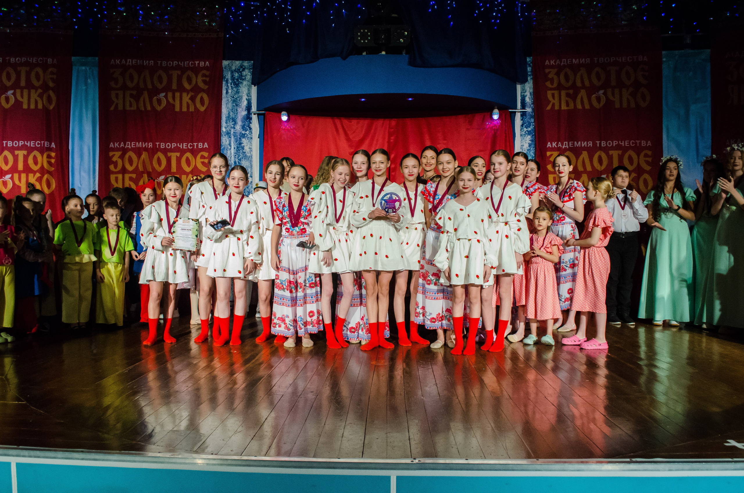 14 декабря, г. Омск. Золотое яблочко