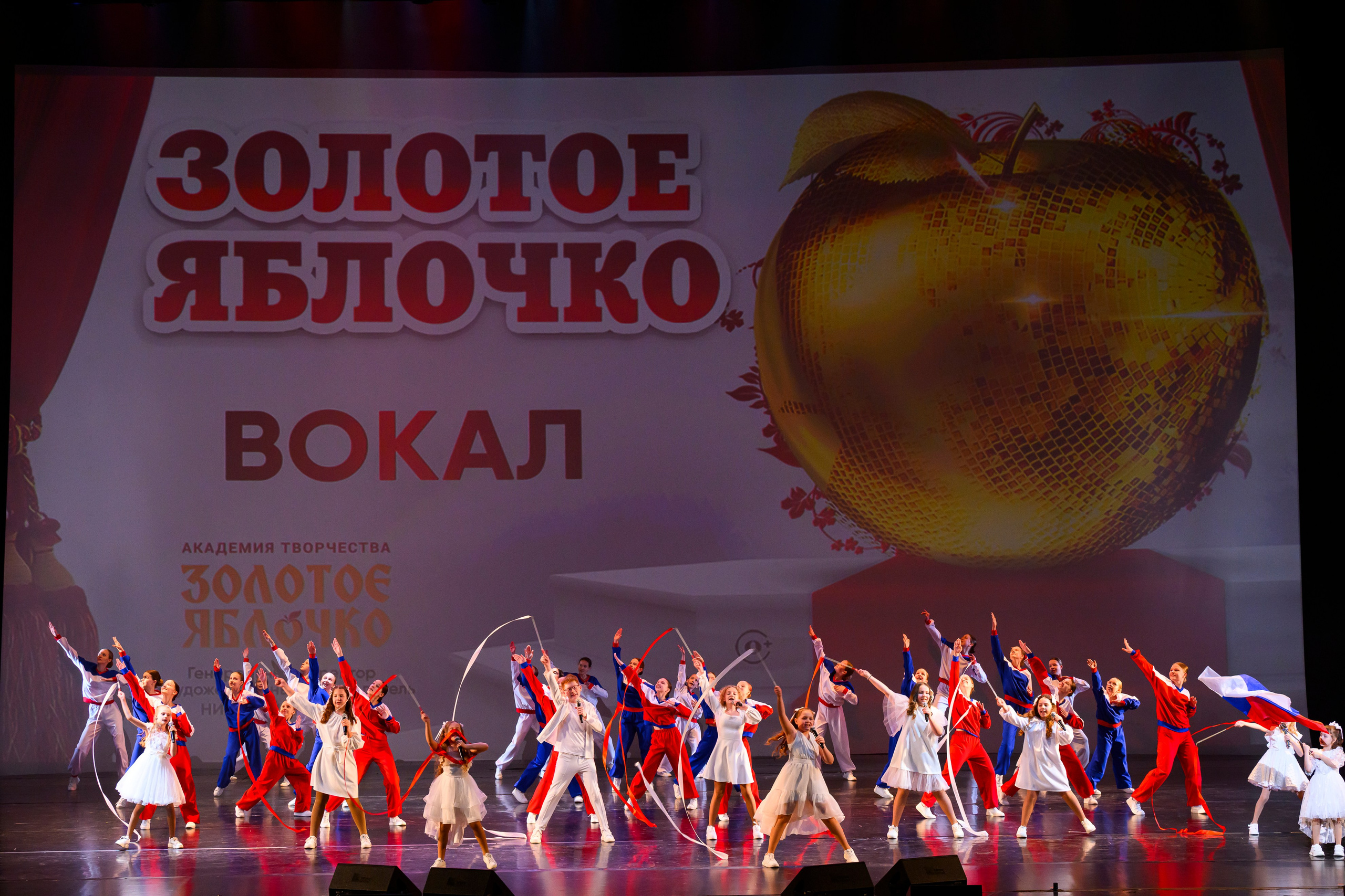 23 апреля, часть 1, БКЗ Октябрьский, г. Санкт-Петербург. Золотое яблочко