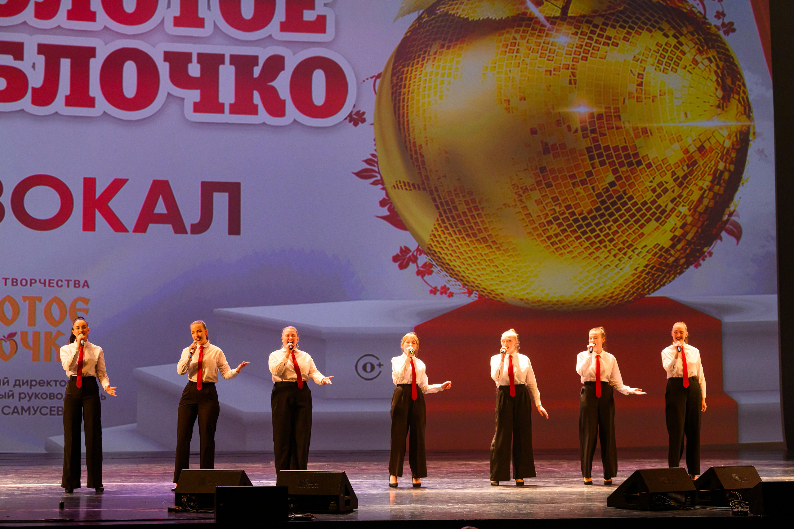 23 апреля, часть 1, БКЗ Октябрьский, г. Санкт-Петербург. Золотое яблочко