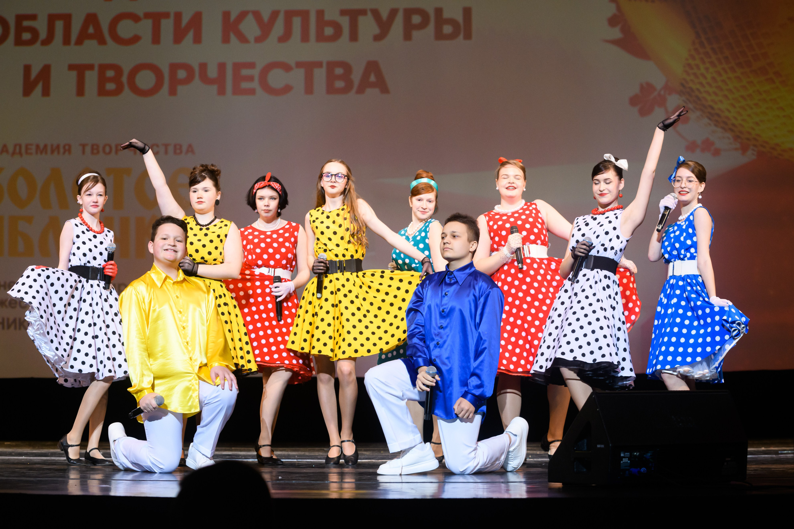 23 апреля, часть 1, БКЗ Октябрьский, г. Санкт-Петербург. Золотое яблочко