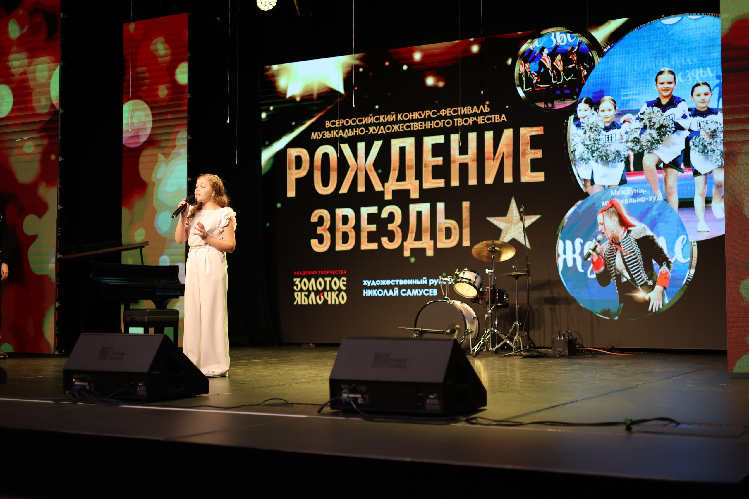 25 января, г. Челябинск. Золотое яблочко