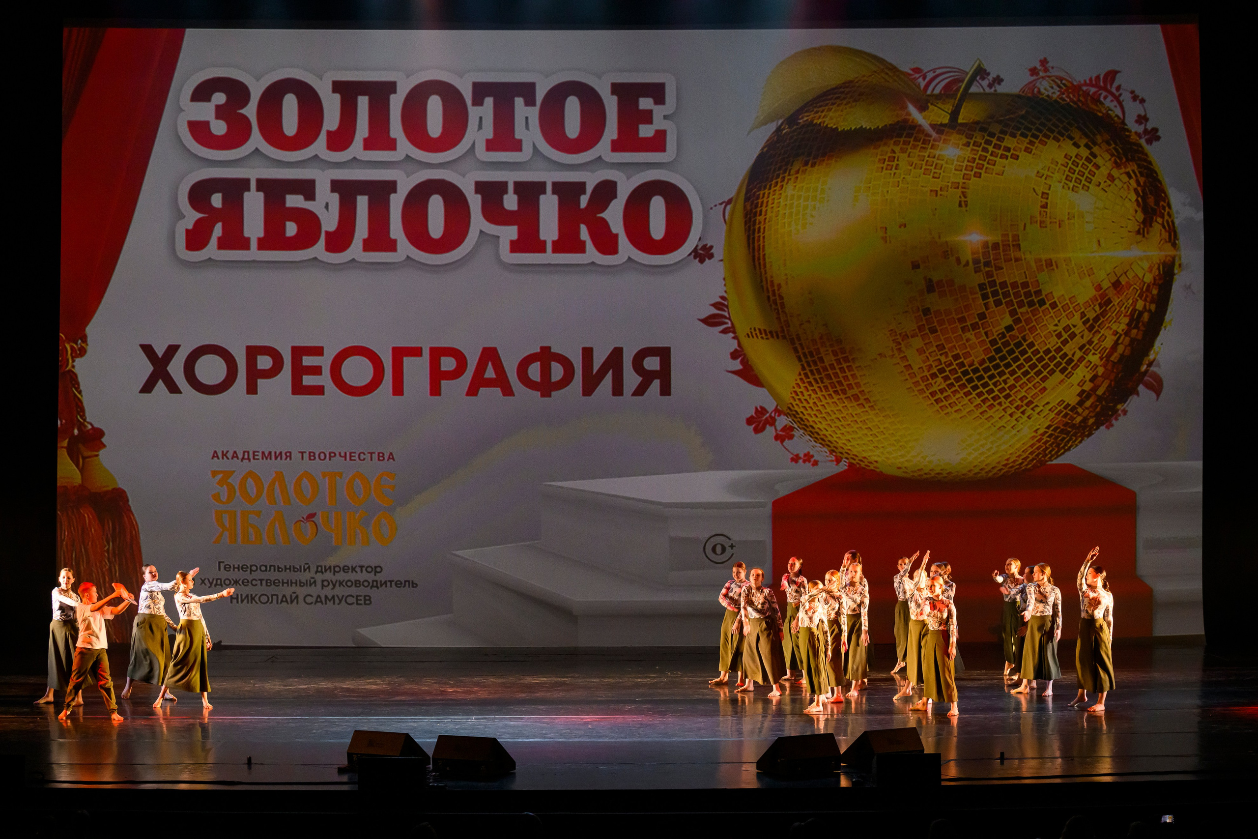 23 апреля, часть 1, БКЗ Октябрьский, г. Санкт-Петербург. Золотое яблочко