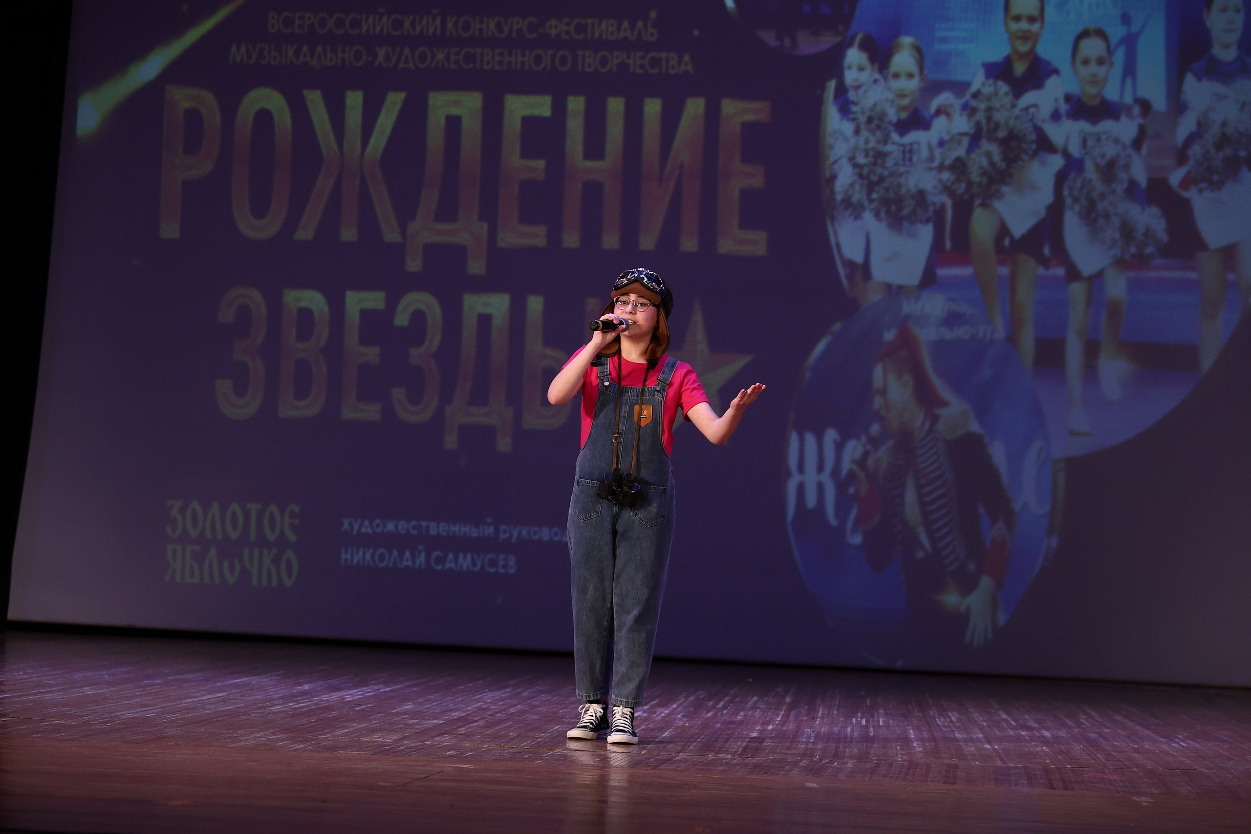 30 марта, г. Самара. Золотое яблочко